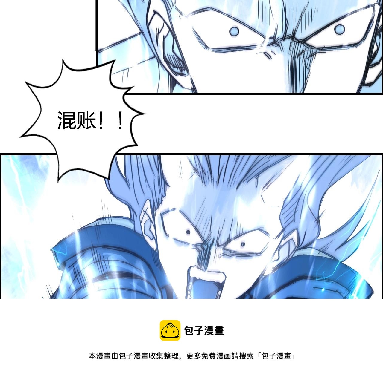 超能立方韩漫全集-第263话 规则之石无删减无遮挡章节图片 