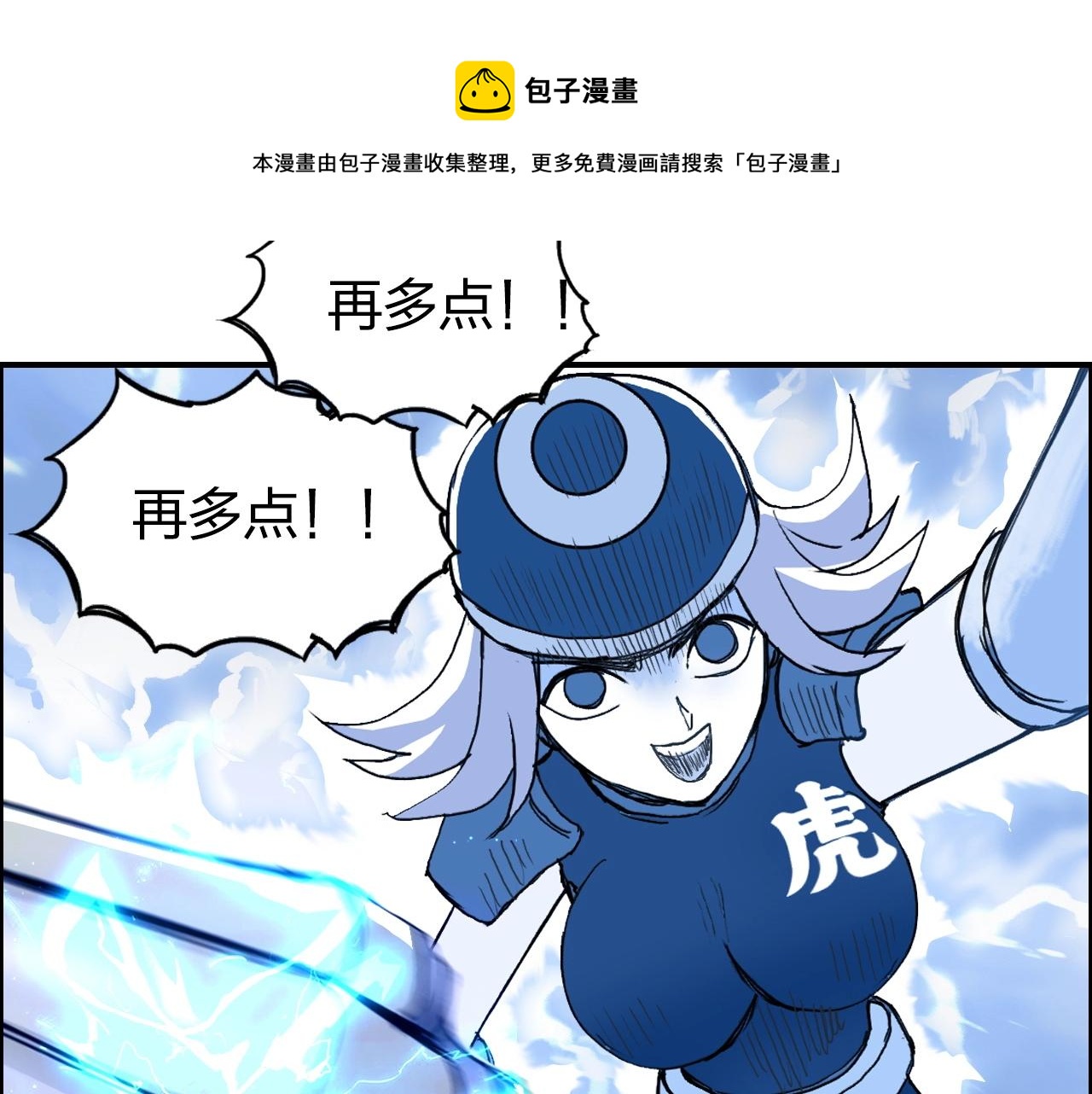 超能立方韩漫全集-第263话 规则之石无删减无遮挡章节图片 