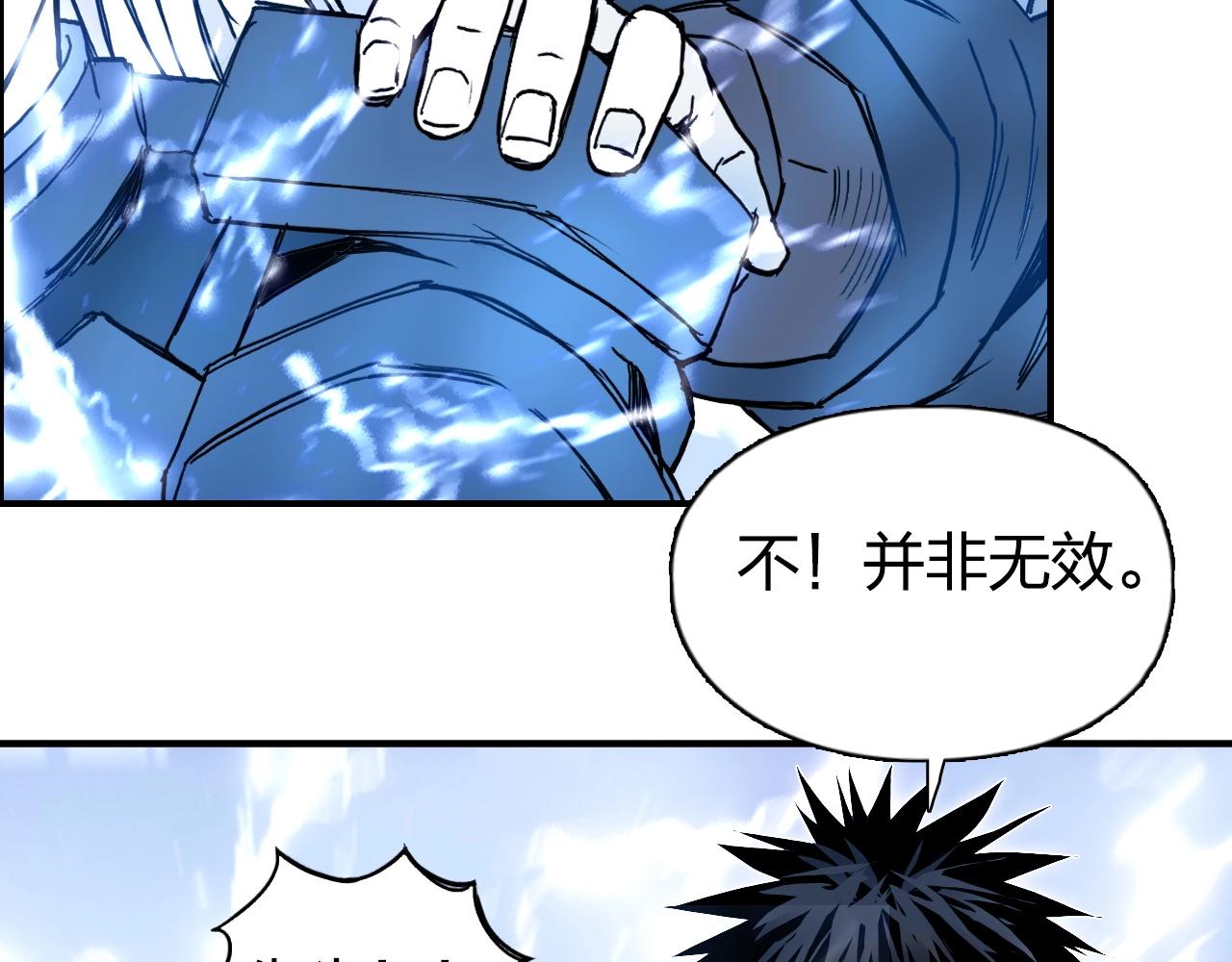 超能立方韩漫全集-第263话 规则之石无删减无遮挡章节图片 