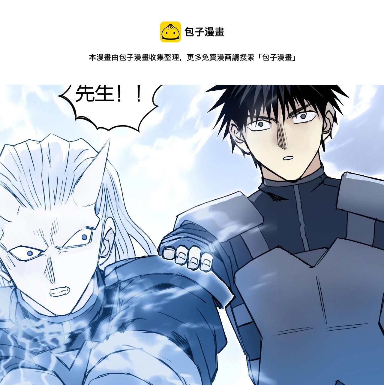 超能立方韩漫全集-第263话 规则之石无删减无遮挡章节图片 