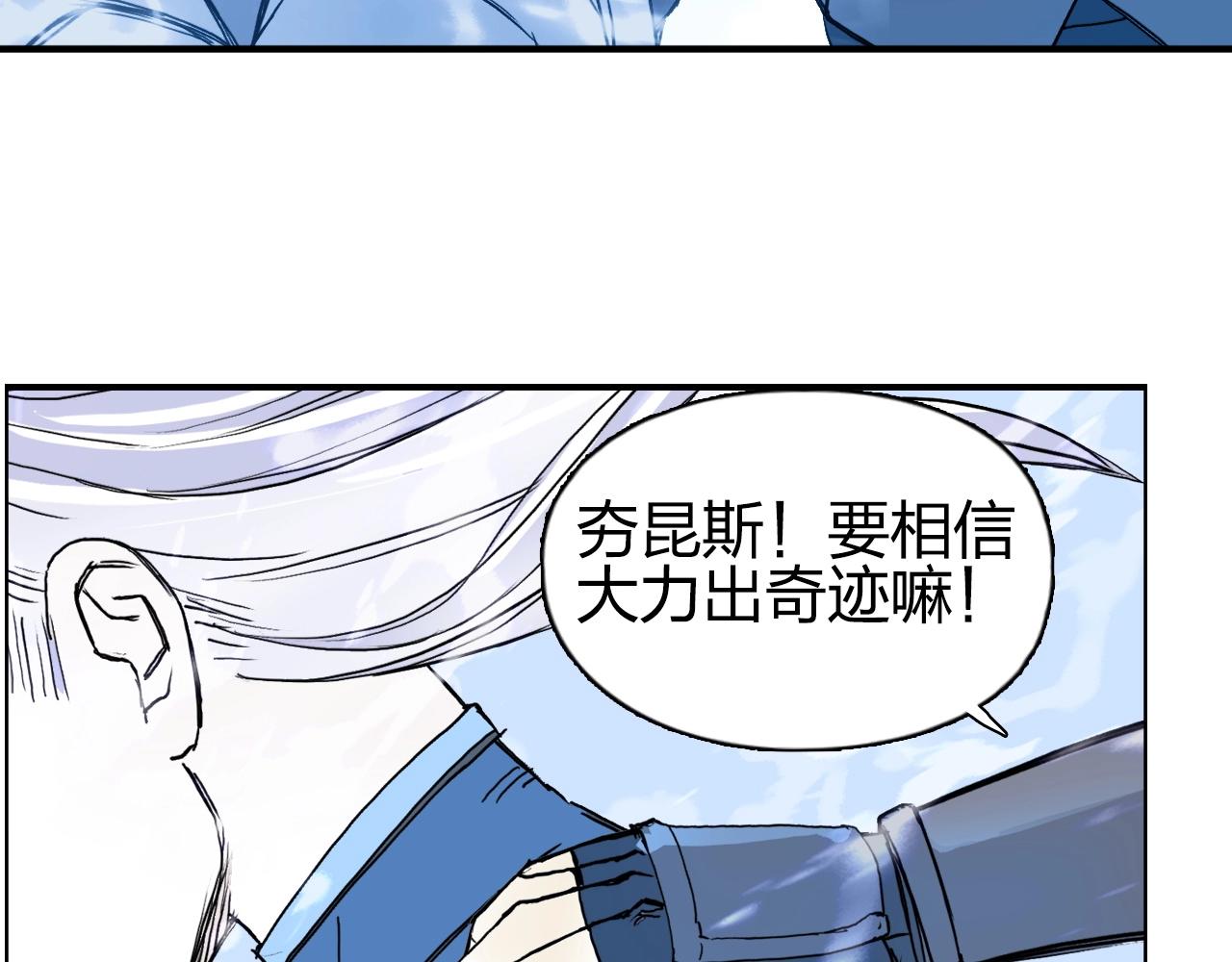 超能立方韩漫全集-第263话 规则之石无删减无遮挡章节图片 