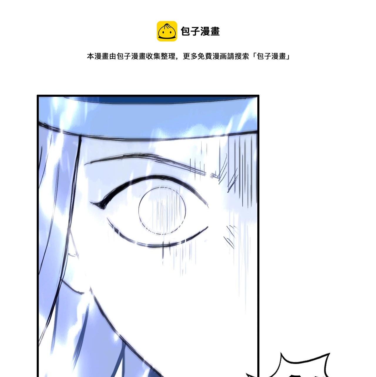 超能立方韩漫全集-第263话 规则之石无删减无遮挡章节图片 