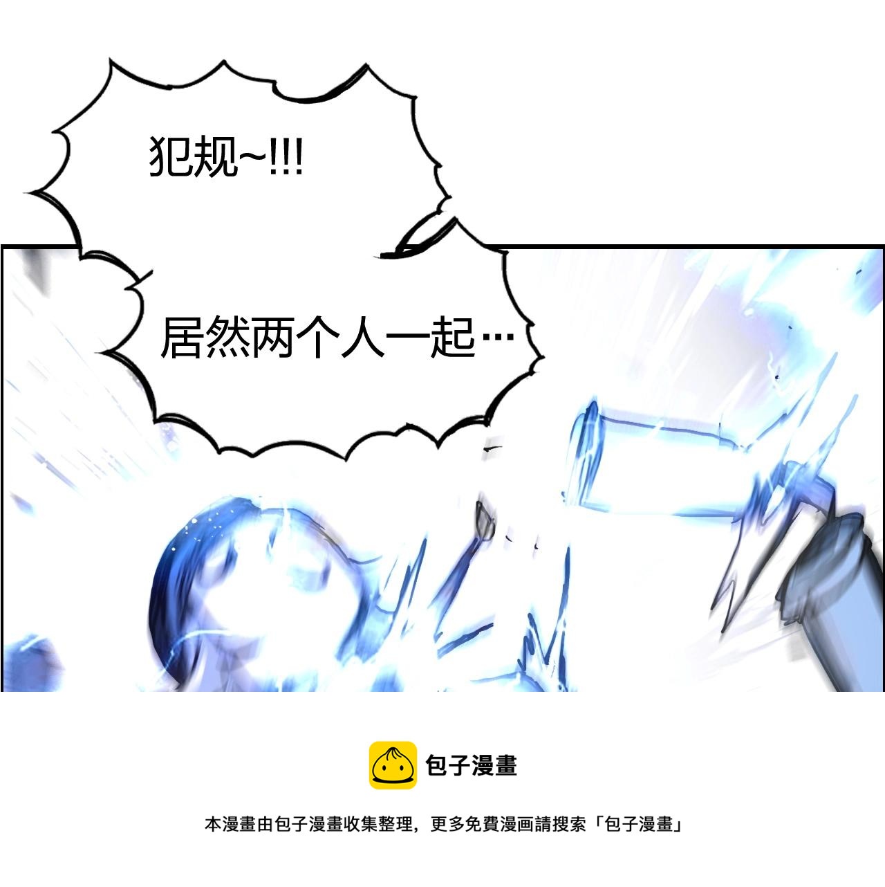超能立方韩漫全集-第263话 规则之石无删减无遮挡章节图片 