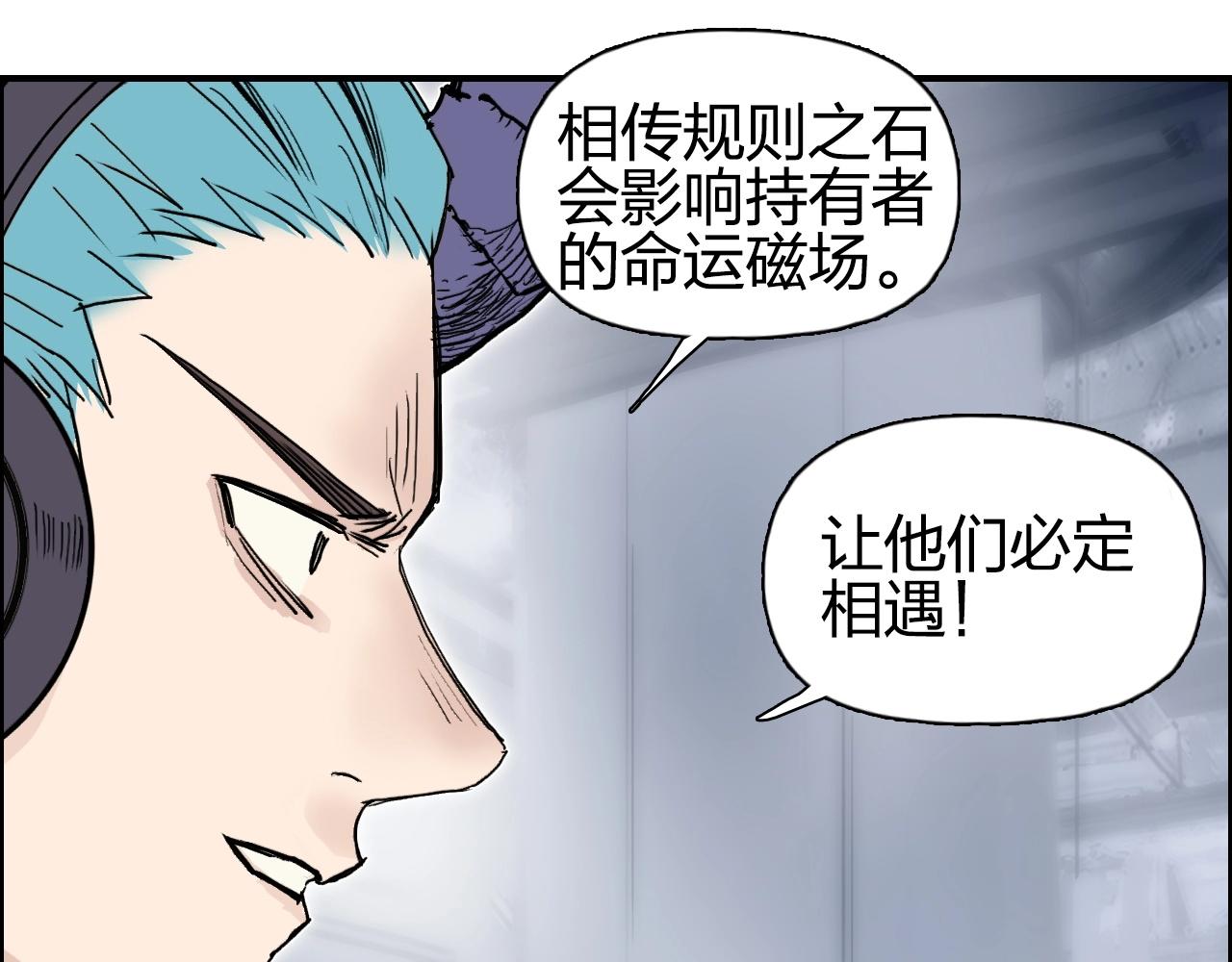 超能立方韩漫全集-第263话 规则之石无删减无遮挡章节图片 