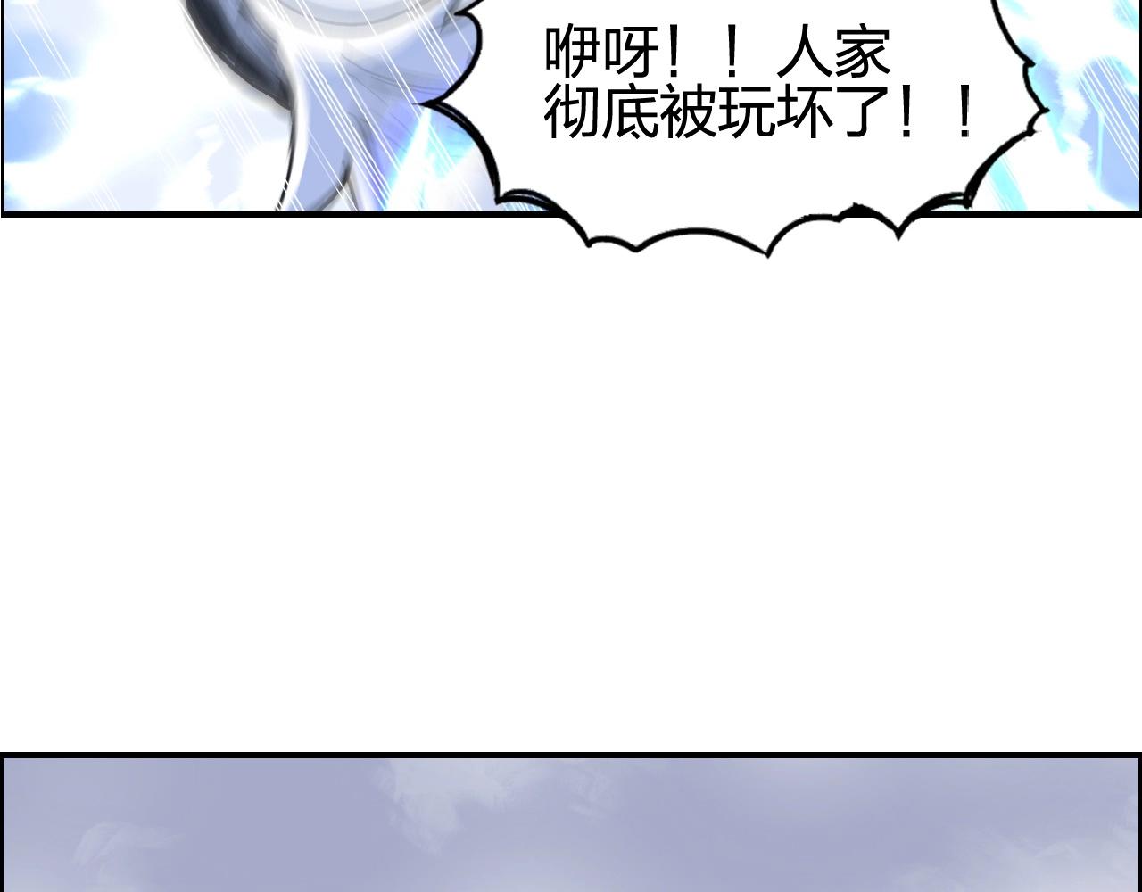 超能立方韩漫全集-第263话 规则之石无删减无遮挡章节图片 