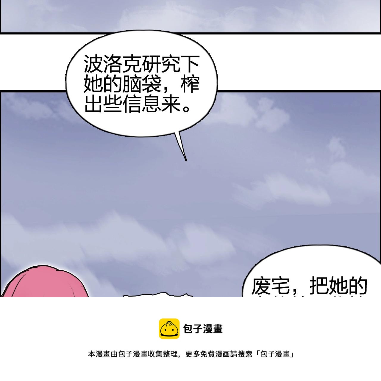 超能立方韩漫全集-第263话 规则之石无删减无遮挡章节图片 