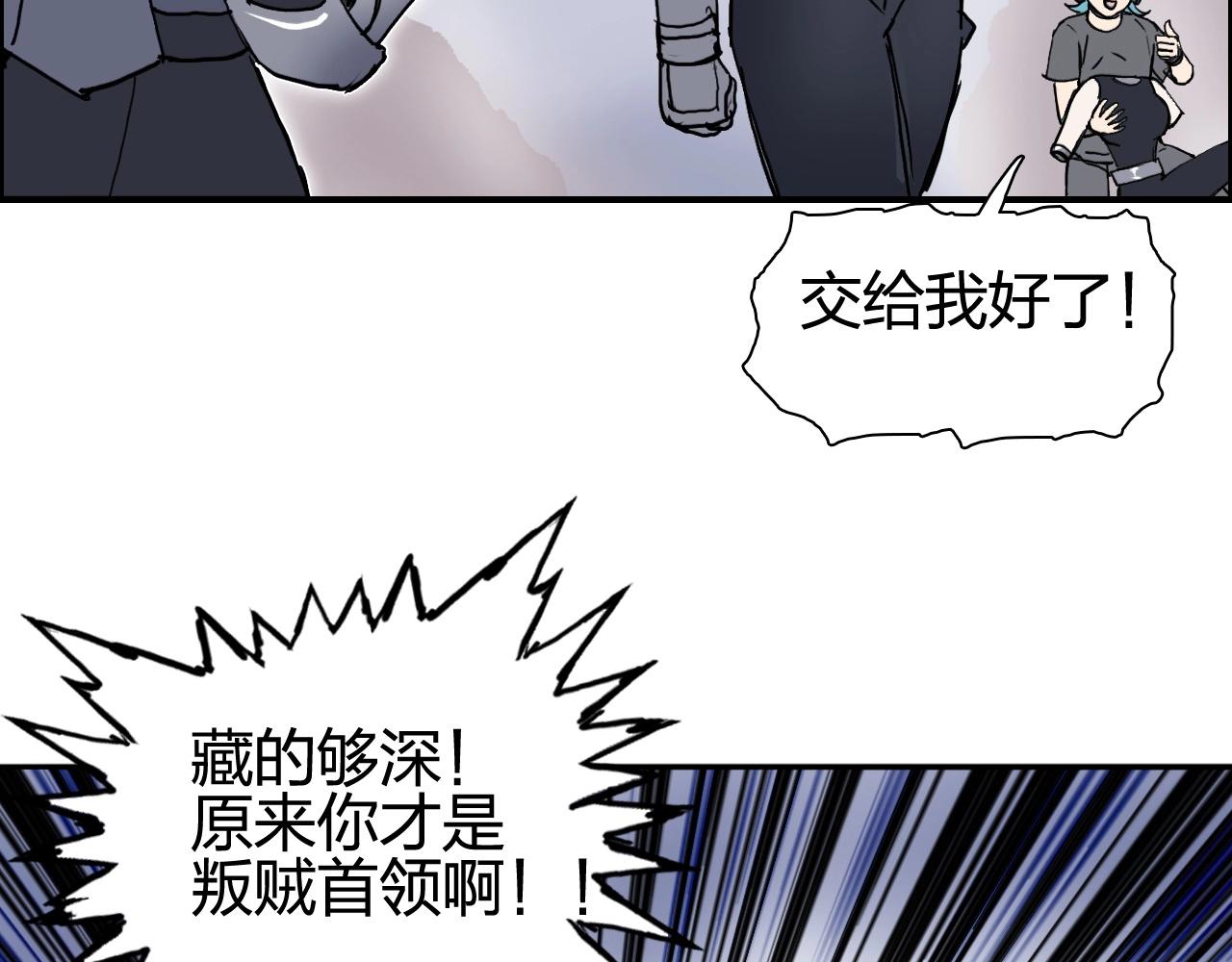 超能立方韩漫全集-第263话 规则之石无删减无遮挡章节图片 