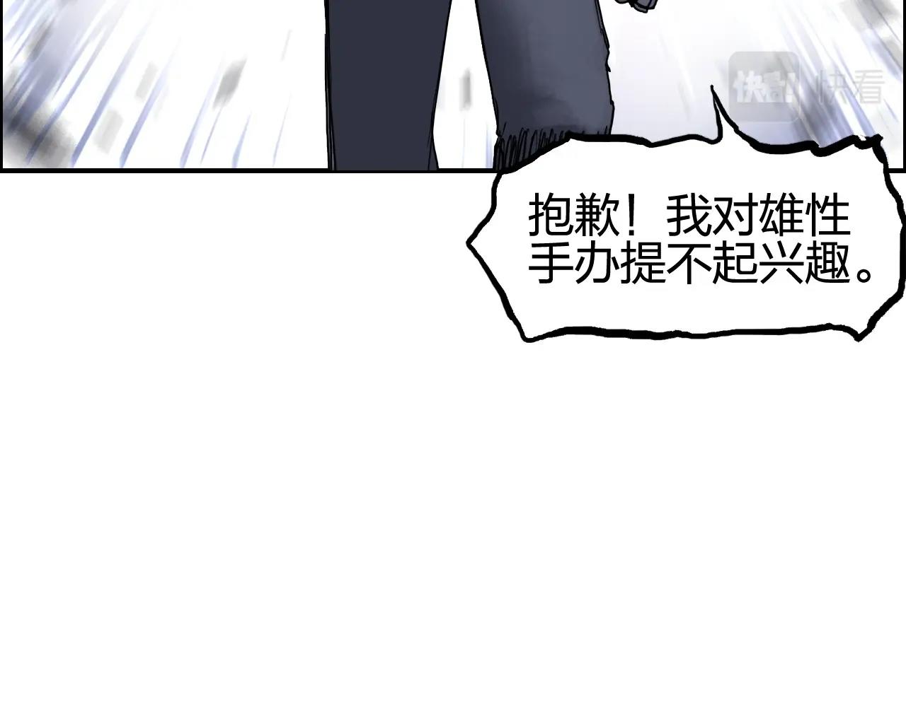 超能立方韩漫全集-第263话 规则之石无删减无遮挡章节图片 