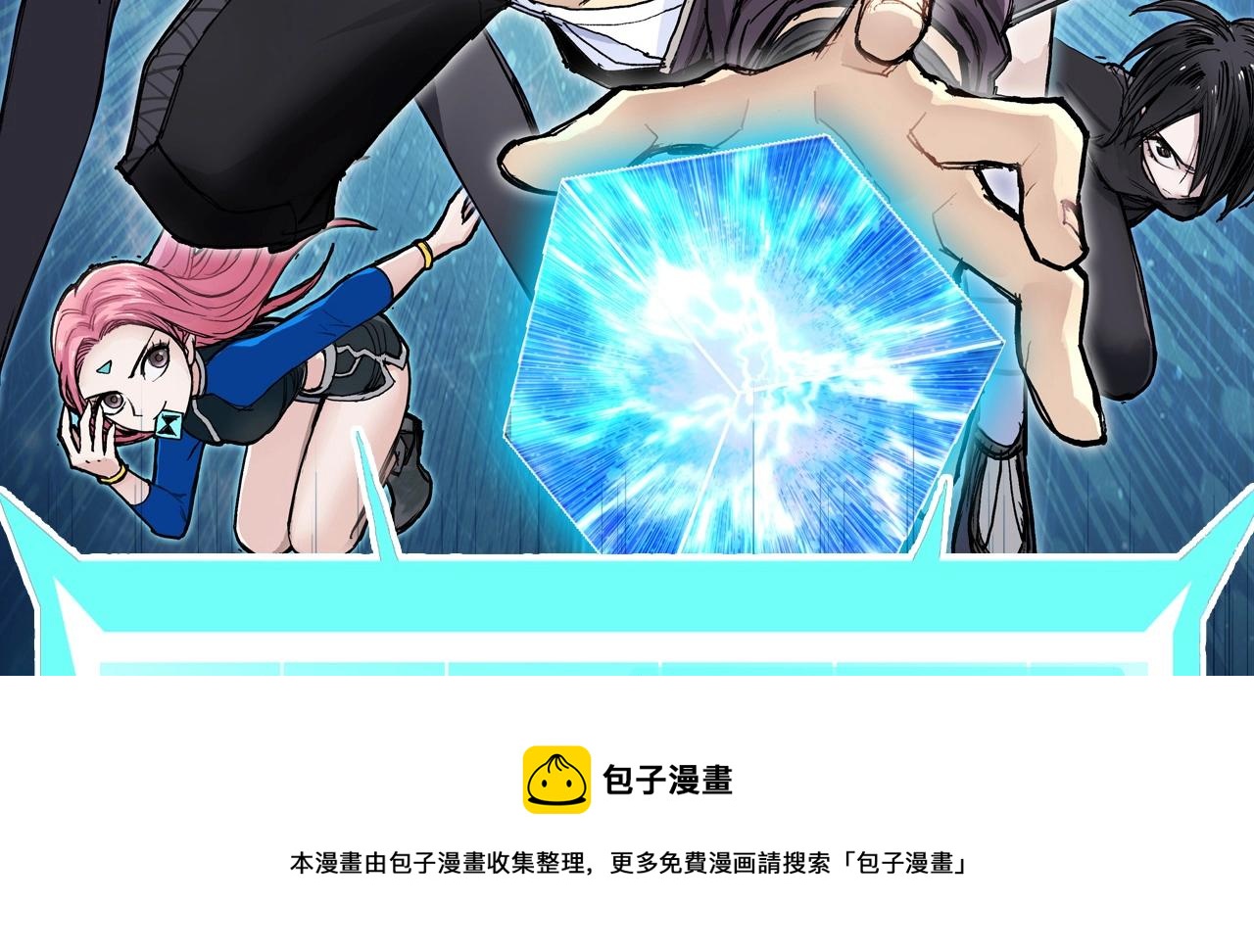 超能立方韩漫全集-第263话 规则之石无删减无遮挡章节图片 