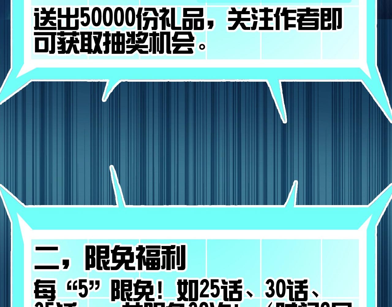 超能立方韩漫全集-第263话 规则之石无删减无遮挡章节图片 