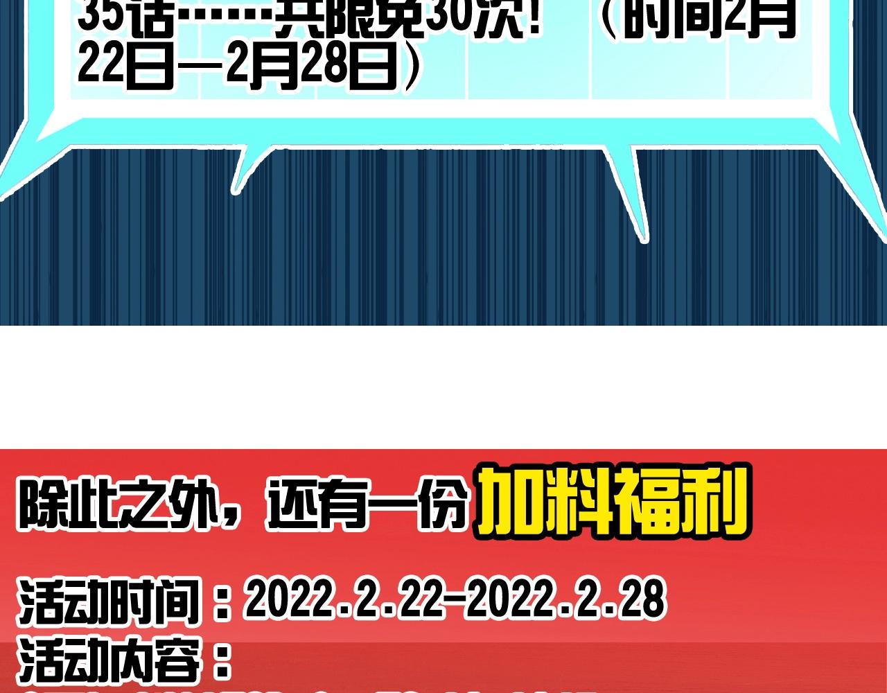 超能立方韩漫全集-第263话 规则之石无删减无遮挡章节图片 