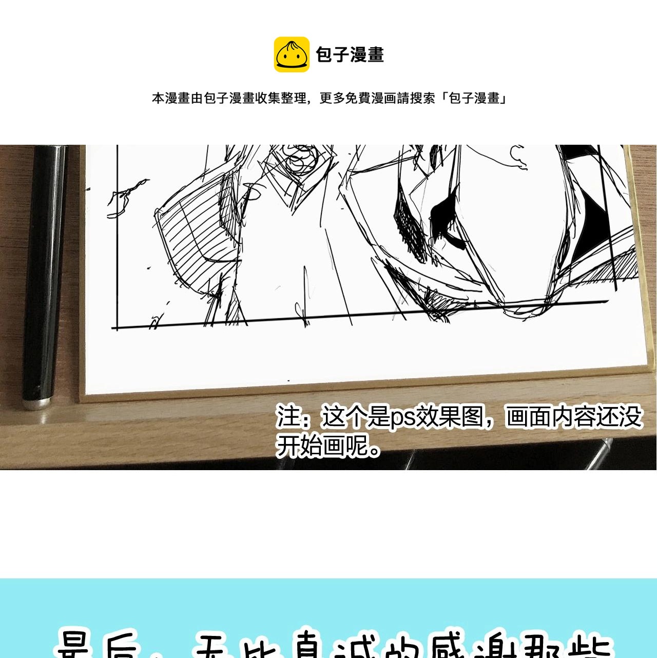 超能立方韩漫全集-第263话 规则之石无删减无遮挡章节图片 