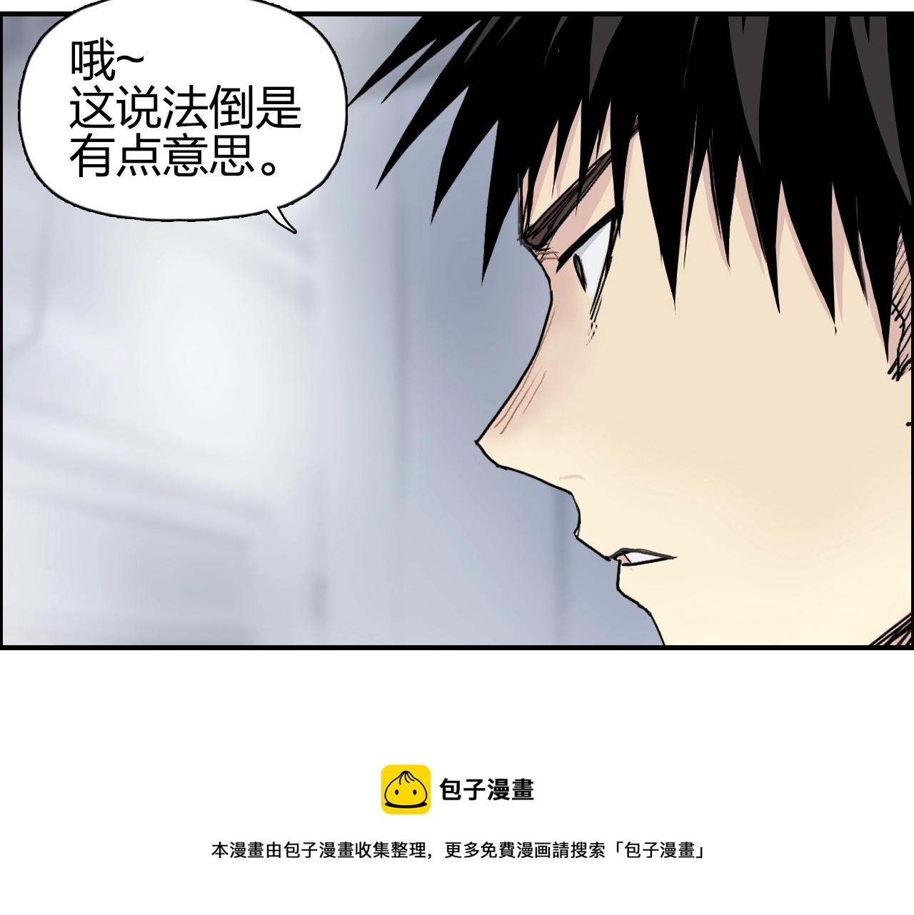 超能立方韩漫全集-第263话 规则之石无删减无遮挡章节图片 