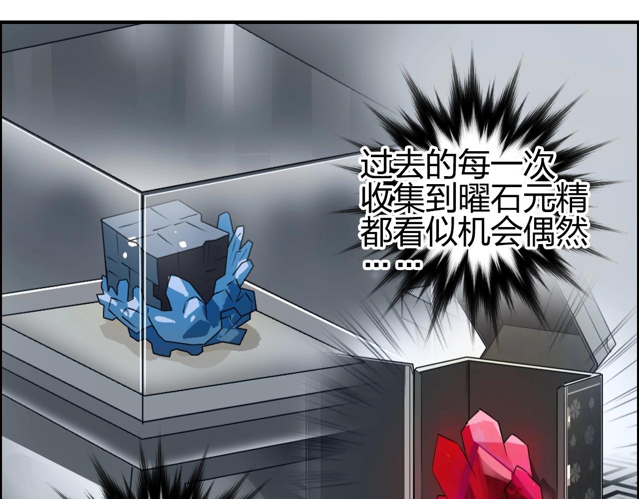 超能立方韩漫全集-第263话 规则之石无删减无遮挡章节图片 