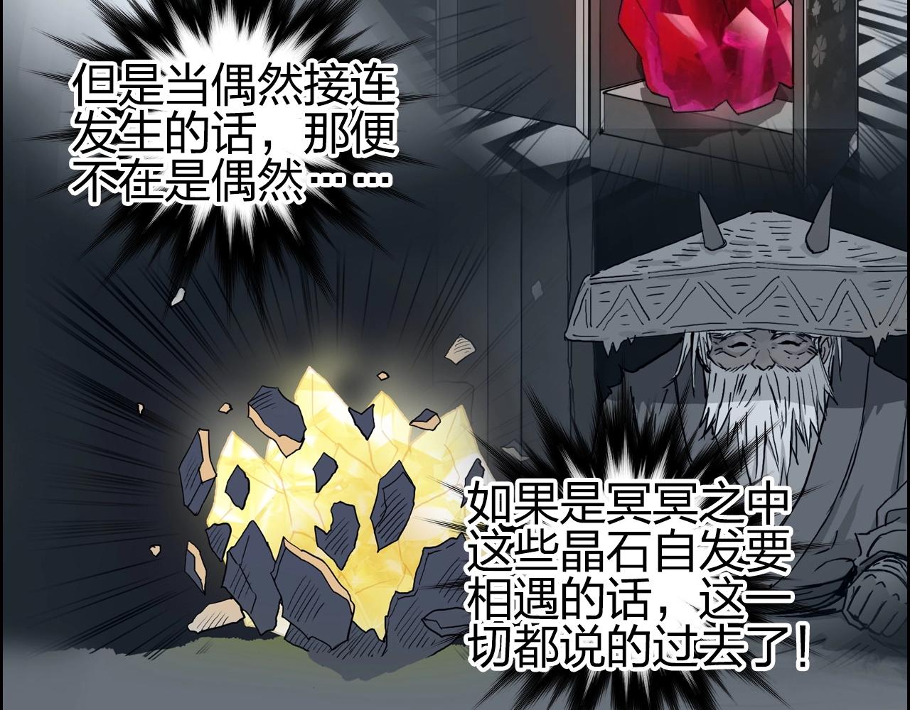 超能立方韩漫全集-第263话 规则之石无删减无遮挡章节图片 
