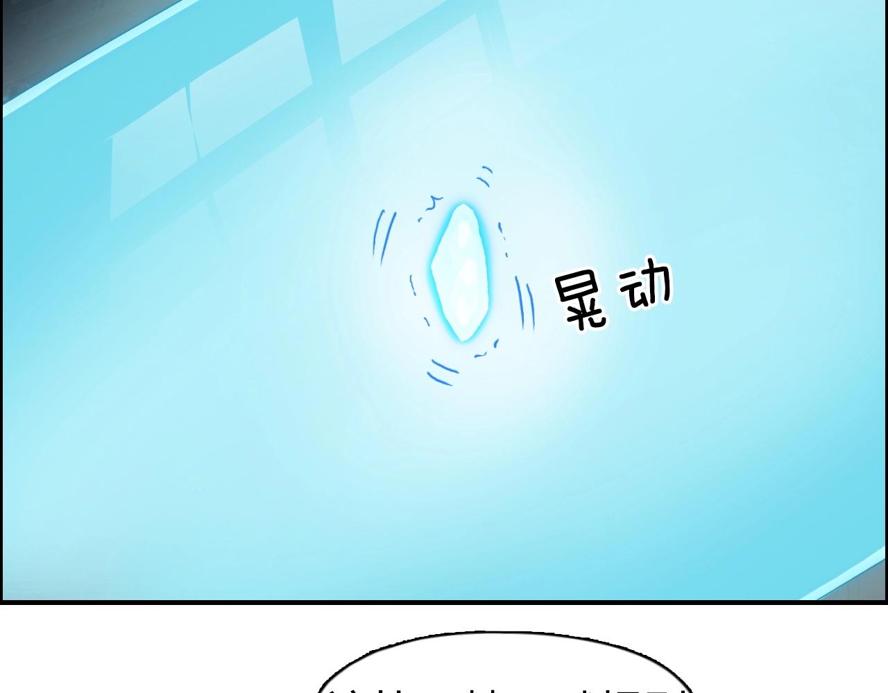 超能立方韩漫全集-第263话 规则之石无删减无遮挡章节图片 