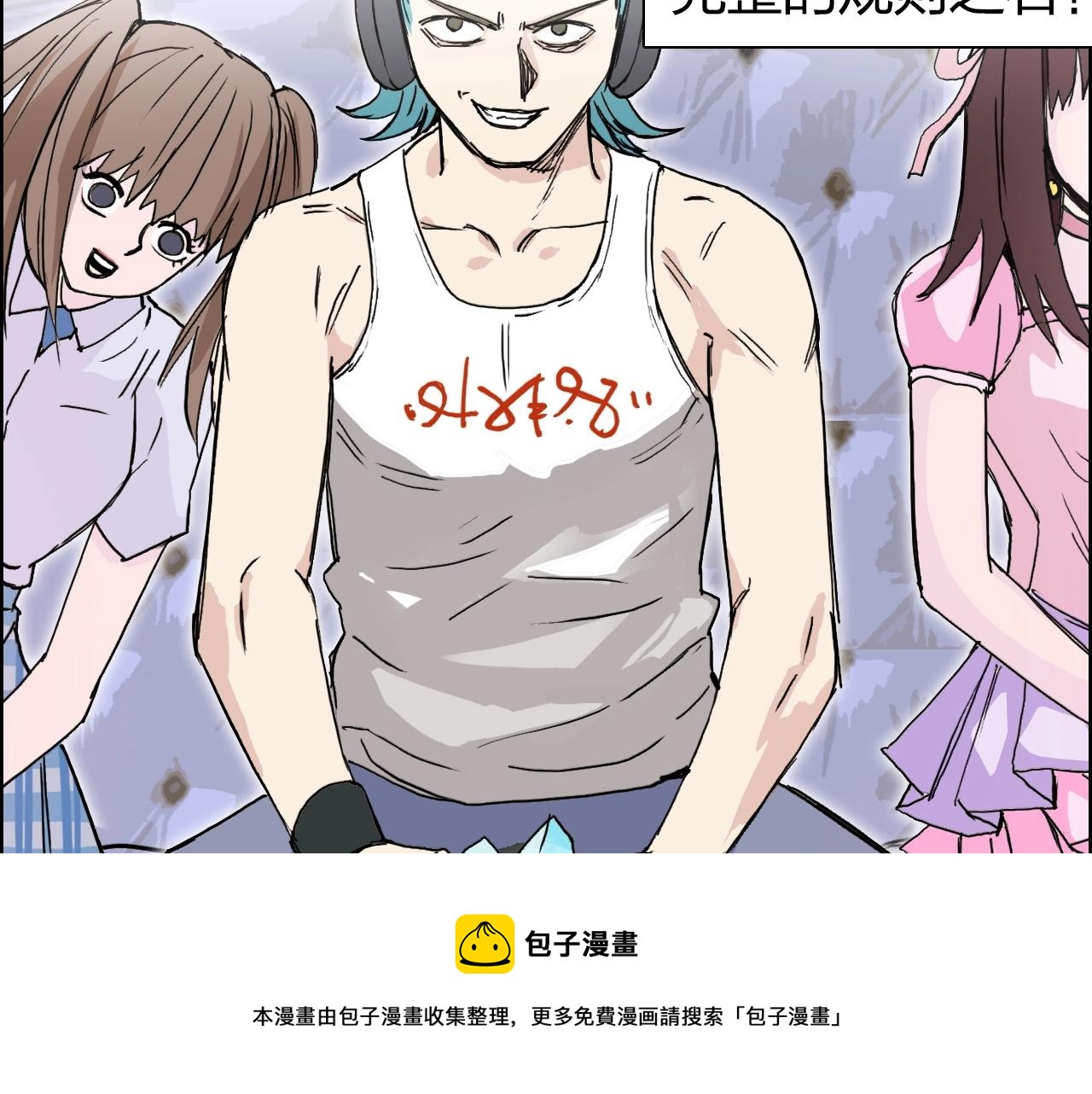 超能立方韩漫全集-第263话 规则之石无删减无遮挡章节图片 