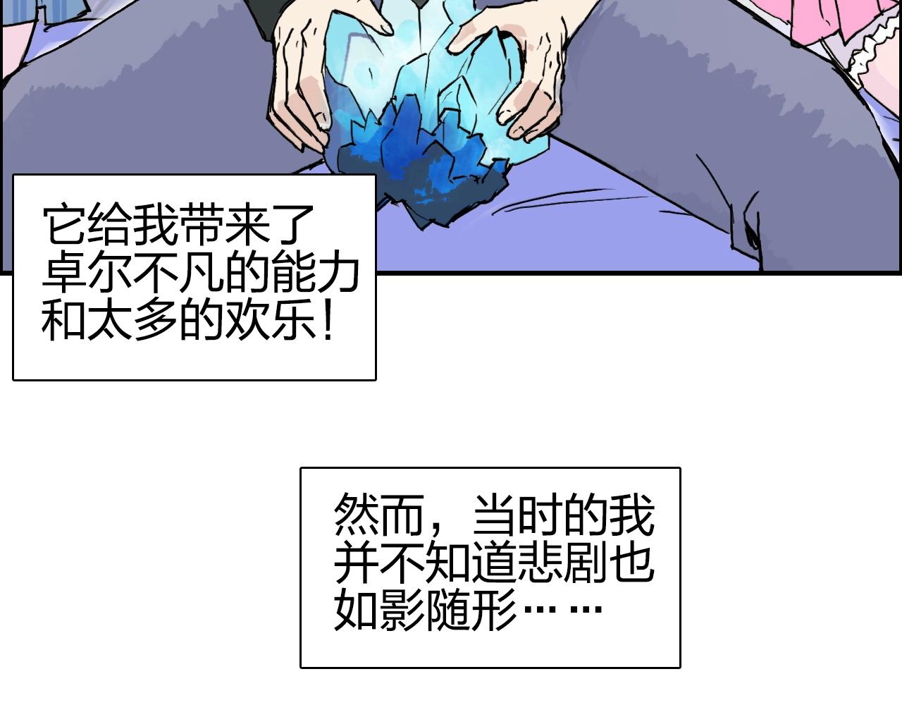 超能立方韩漫全集-第263话 规则之石无删减无遮挡章节图片 