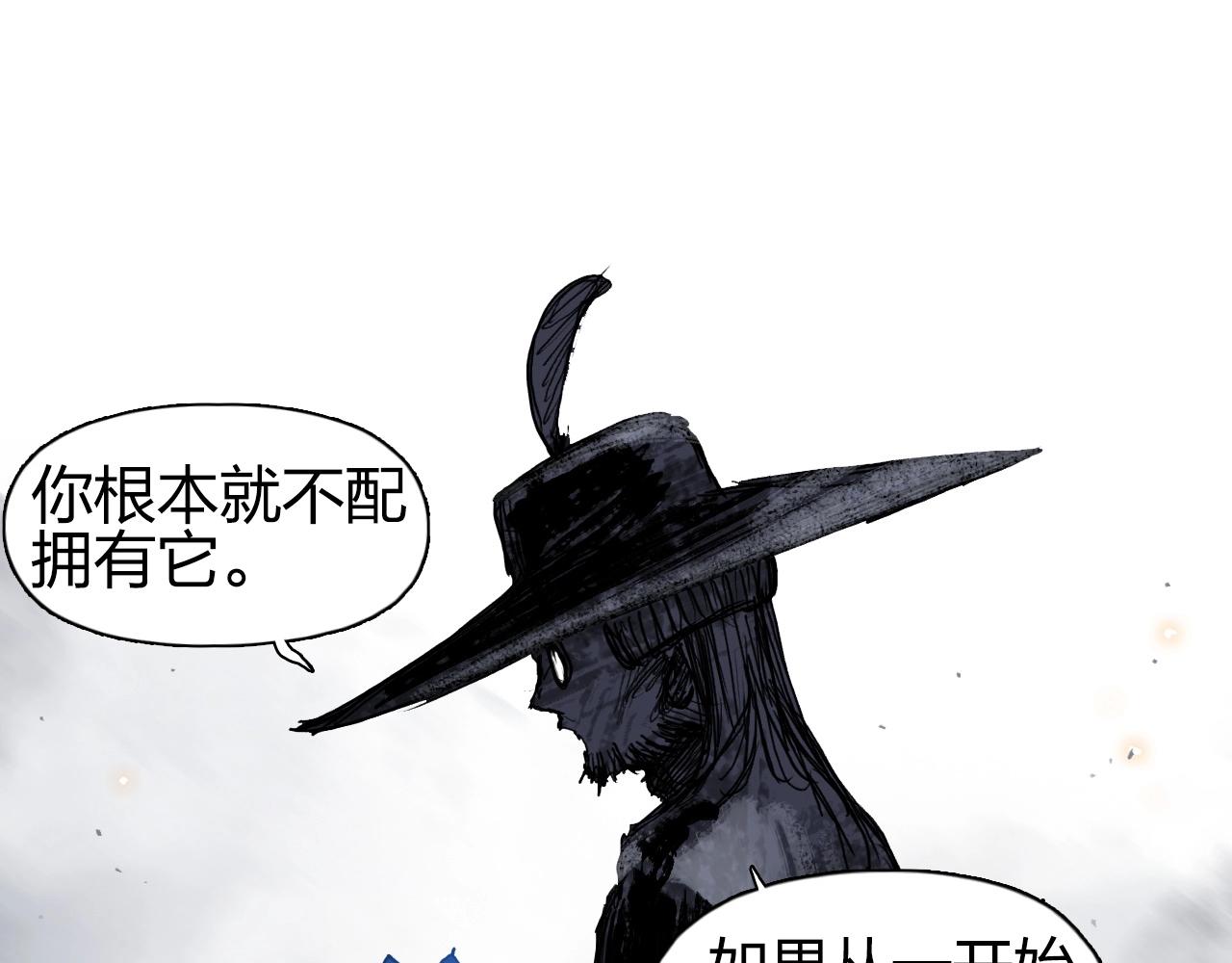 超能立方韩漫全集-第263话 规则之石无删减无遮挡章节图片 