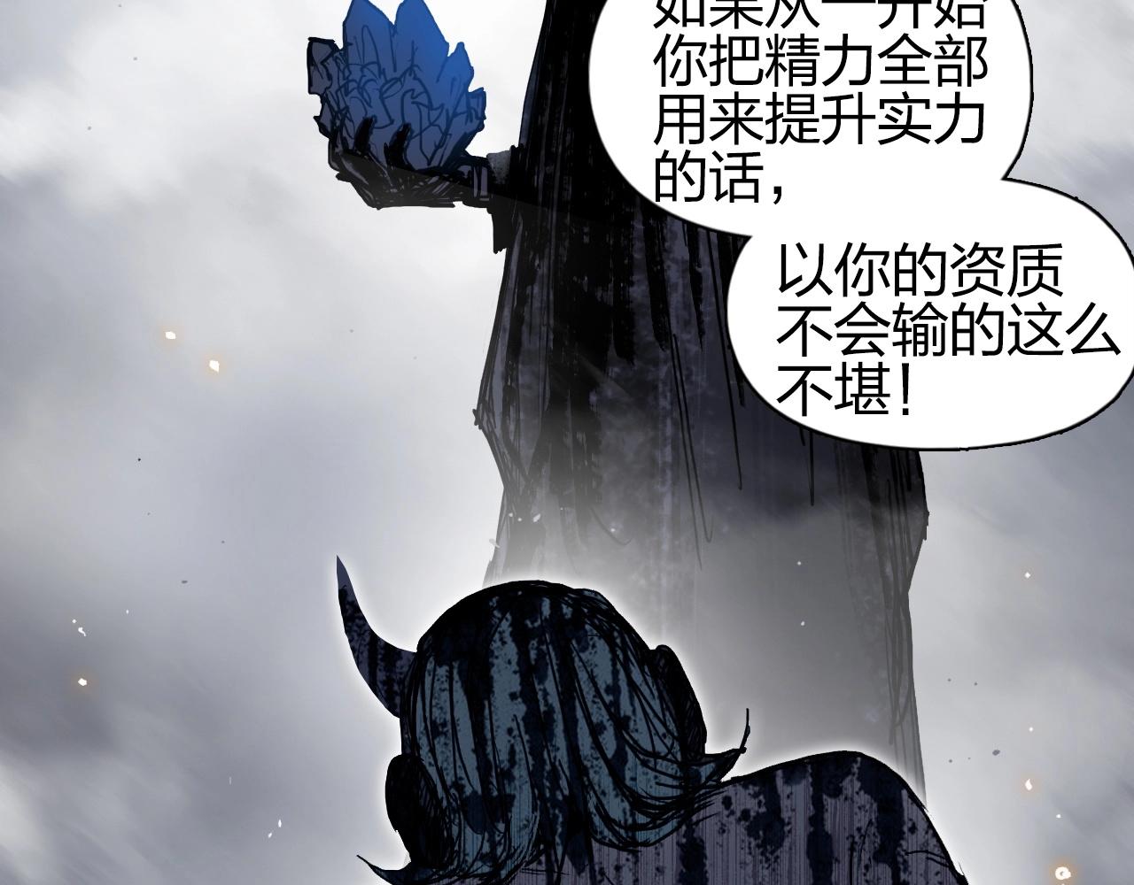 超能立方韩漫全集-第263话 规则之石无删减无遮挡章节图片 