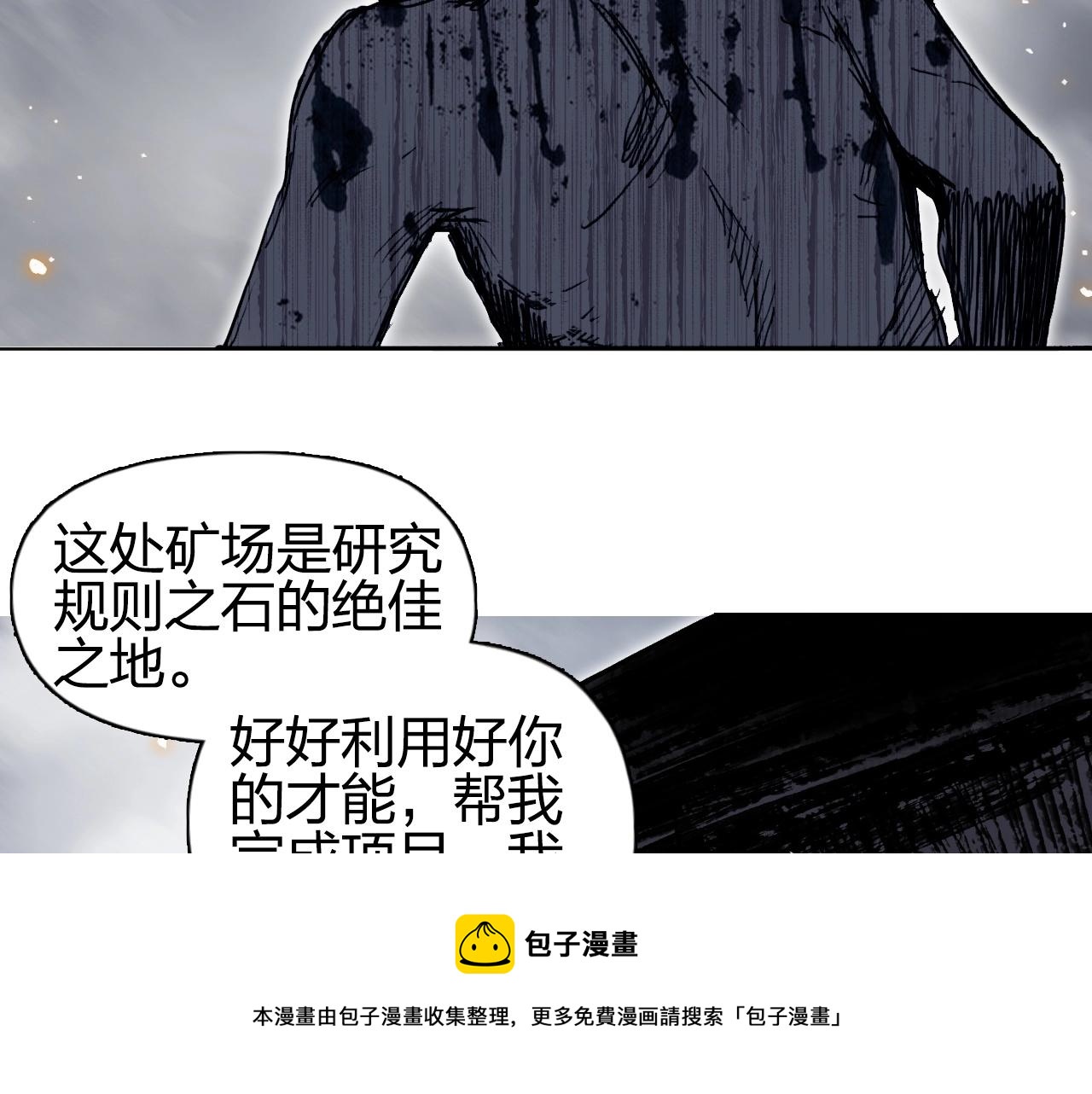 超能立方韩漫全集-第263话 规则之石无删减无遮挡章节图片 