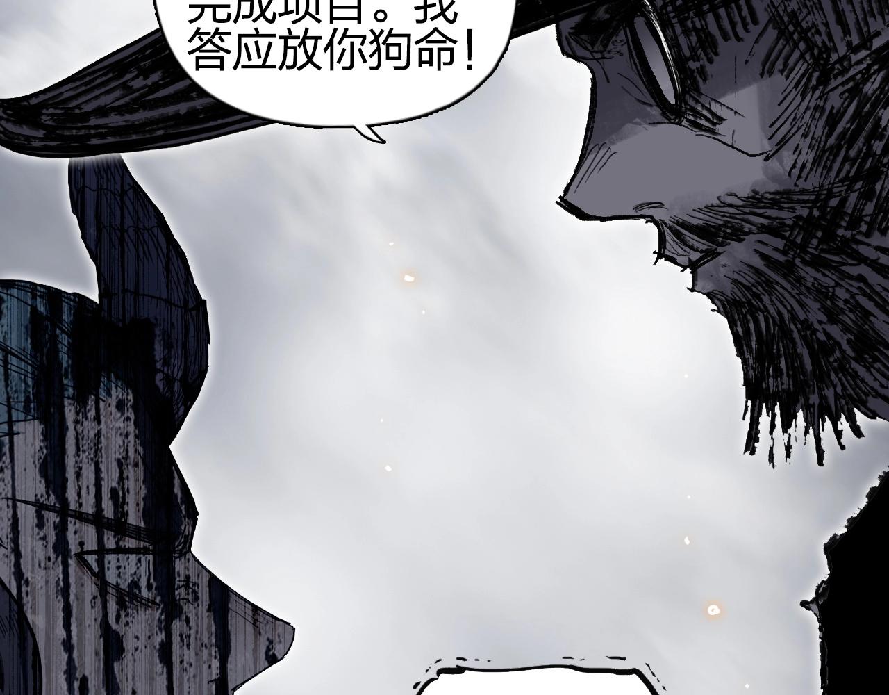 超能立方韩漫全集-第263话 规则之石无删减无遮挡章节图片 