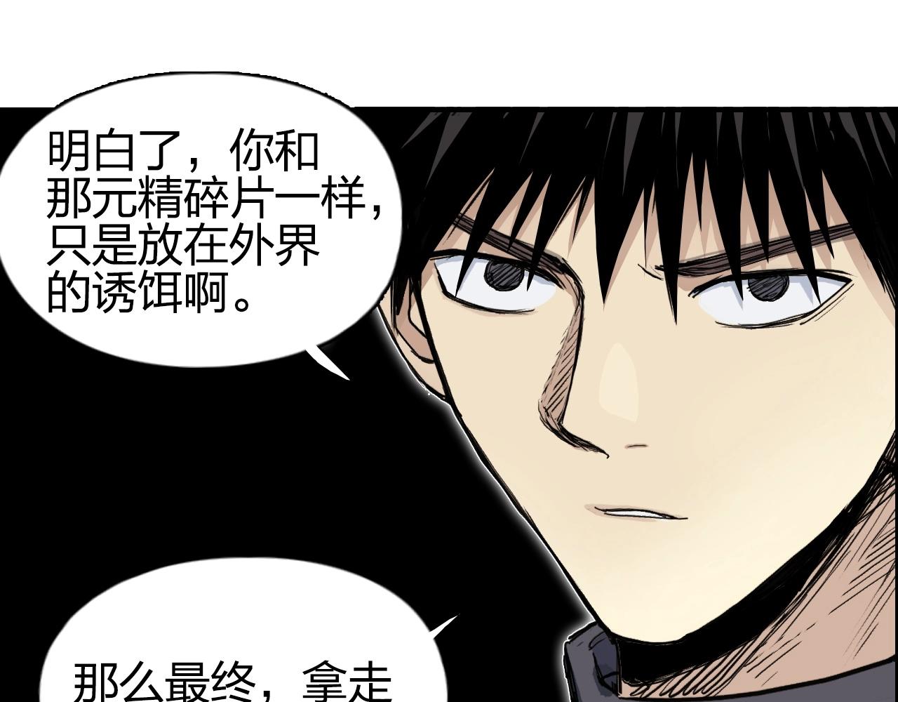 超能立方韩漫全集-第263话 规则之石无删减无遮挡章节图片 