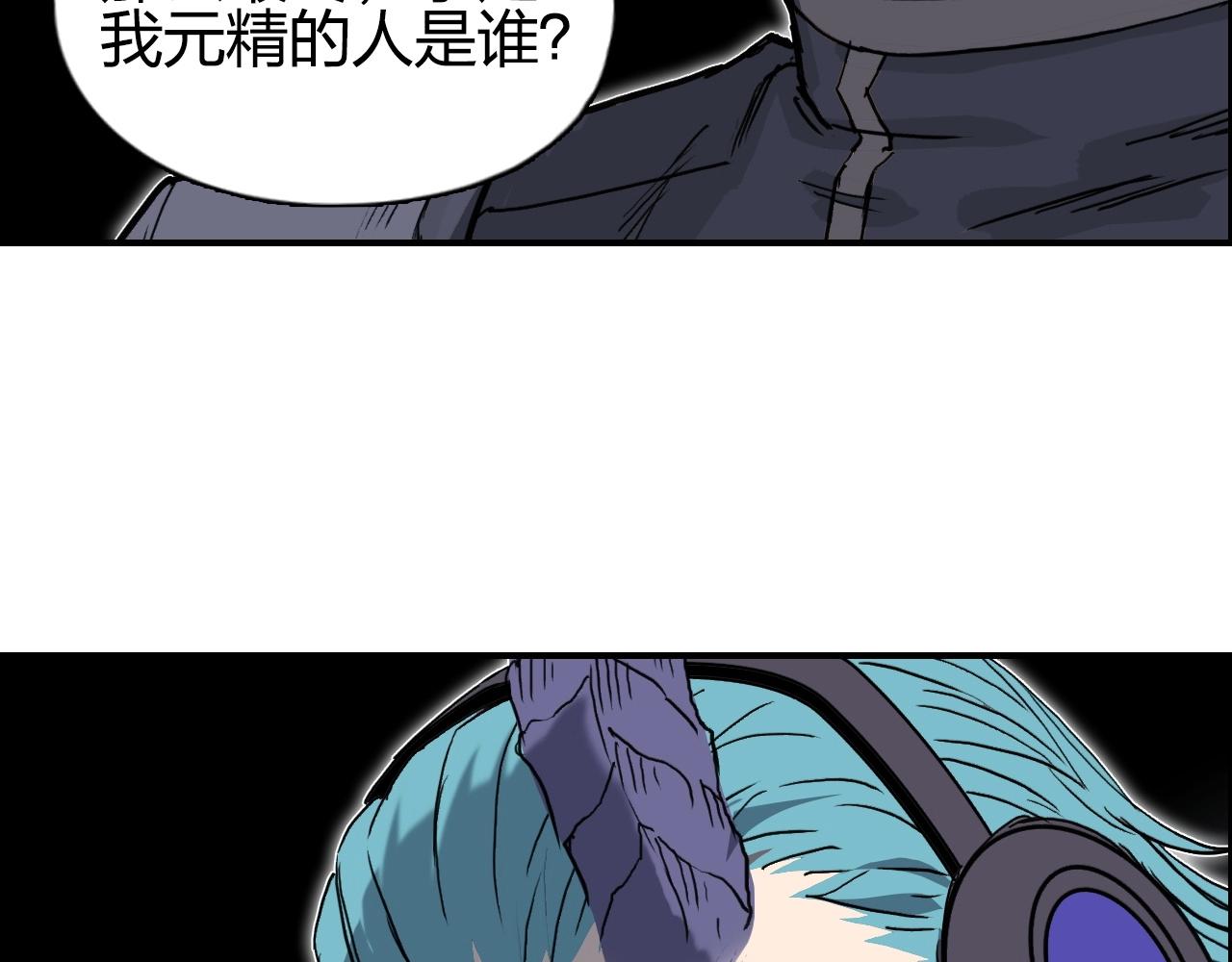 超能立方韩漫全集-第263话 规则之石无删减无遮挡章节图片 