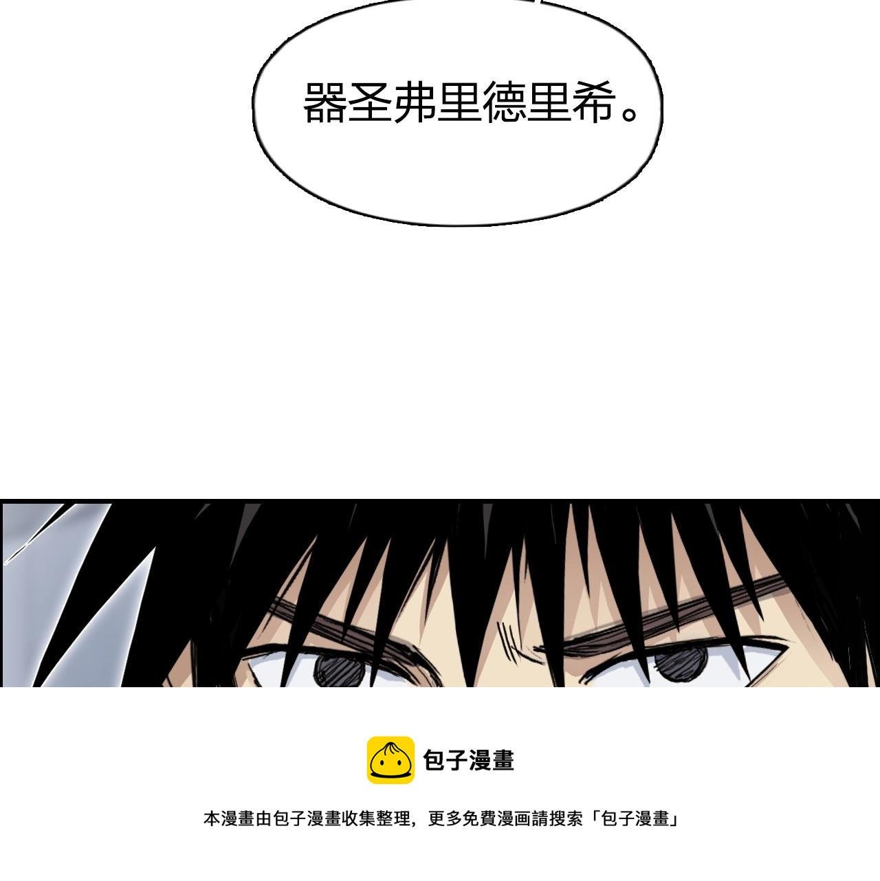 超能立方韩漫全集-第263话 规则之石无删减无遮挡章节图片 