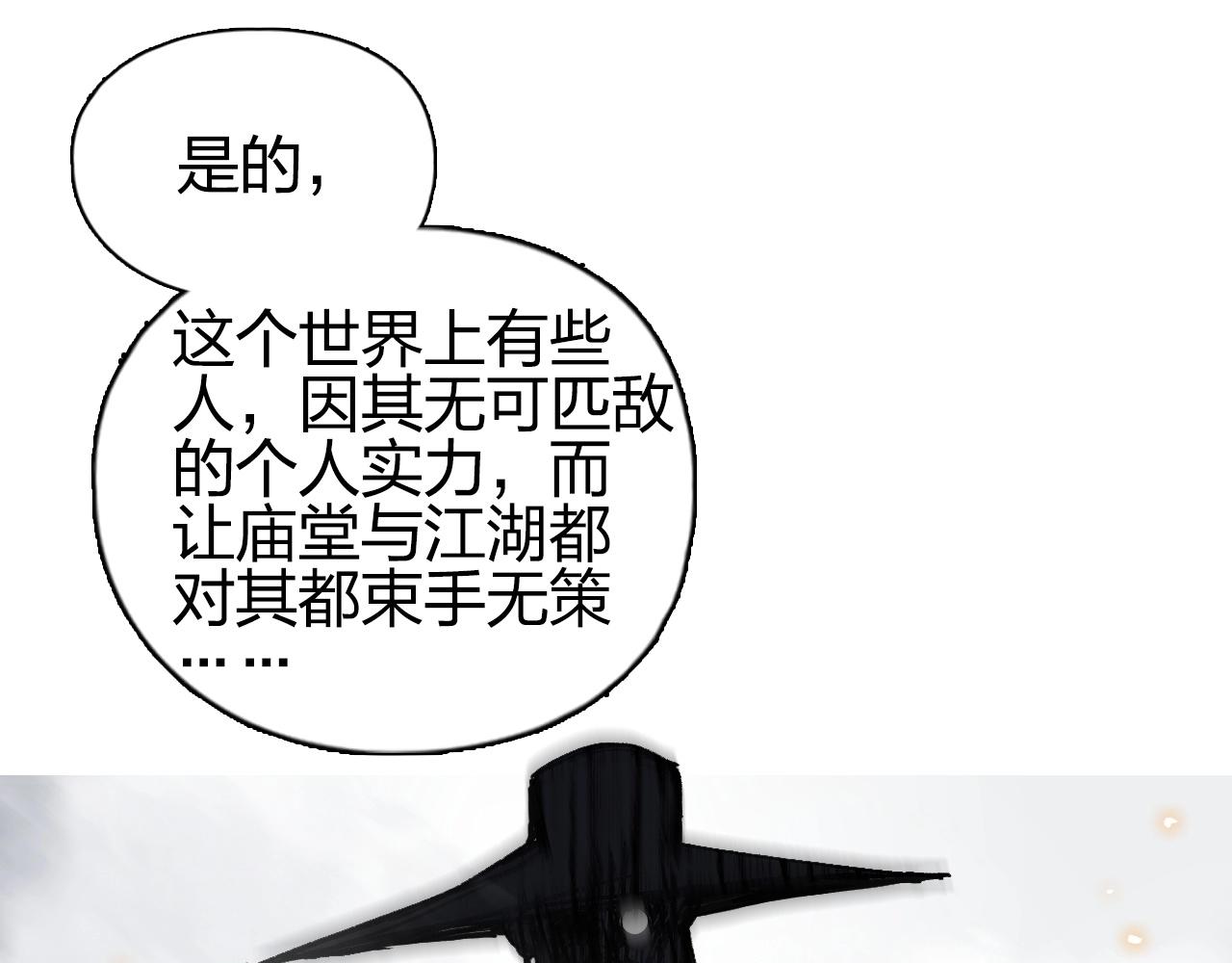 超能立方韩漫全集-第263话 规则之石无删减无遮挡章节图片 