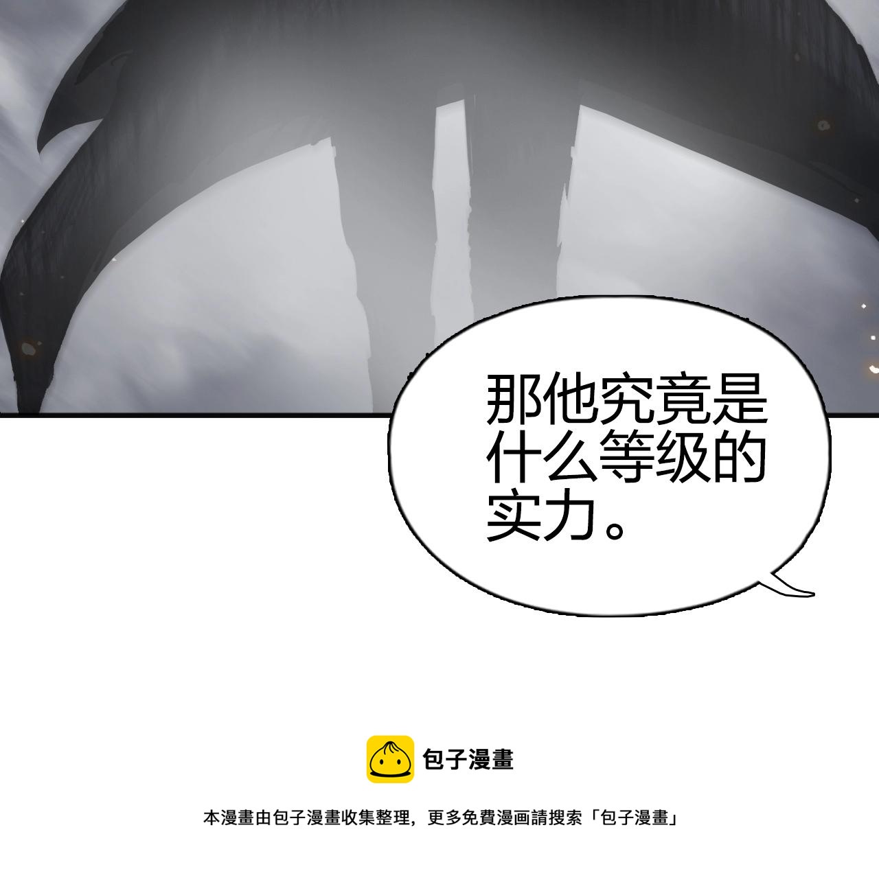 超能立方韩漫全集-第263话 规则之石无删减无遮挡章节图片 