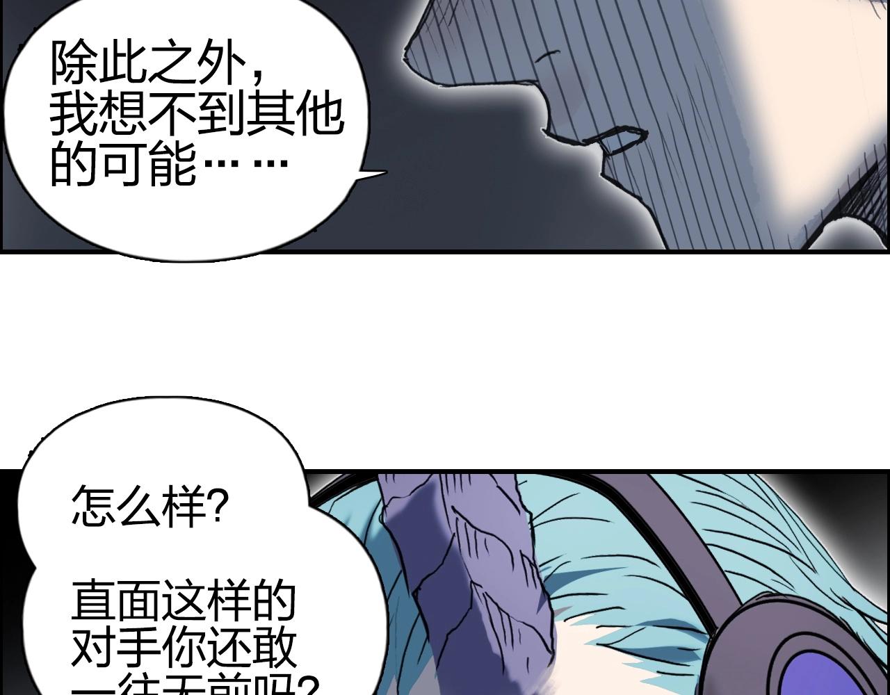 超能立方韩漫全集-第263话 规则之石无删减无遮挡章节图片 
