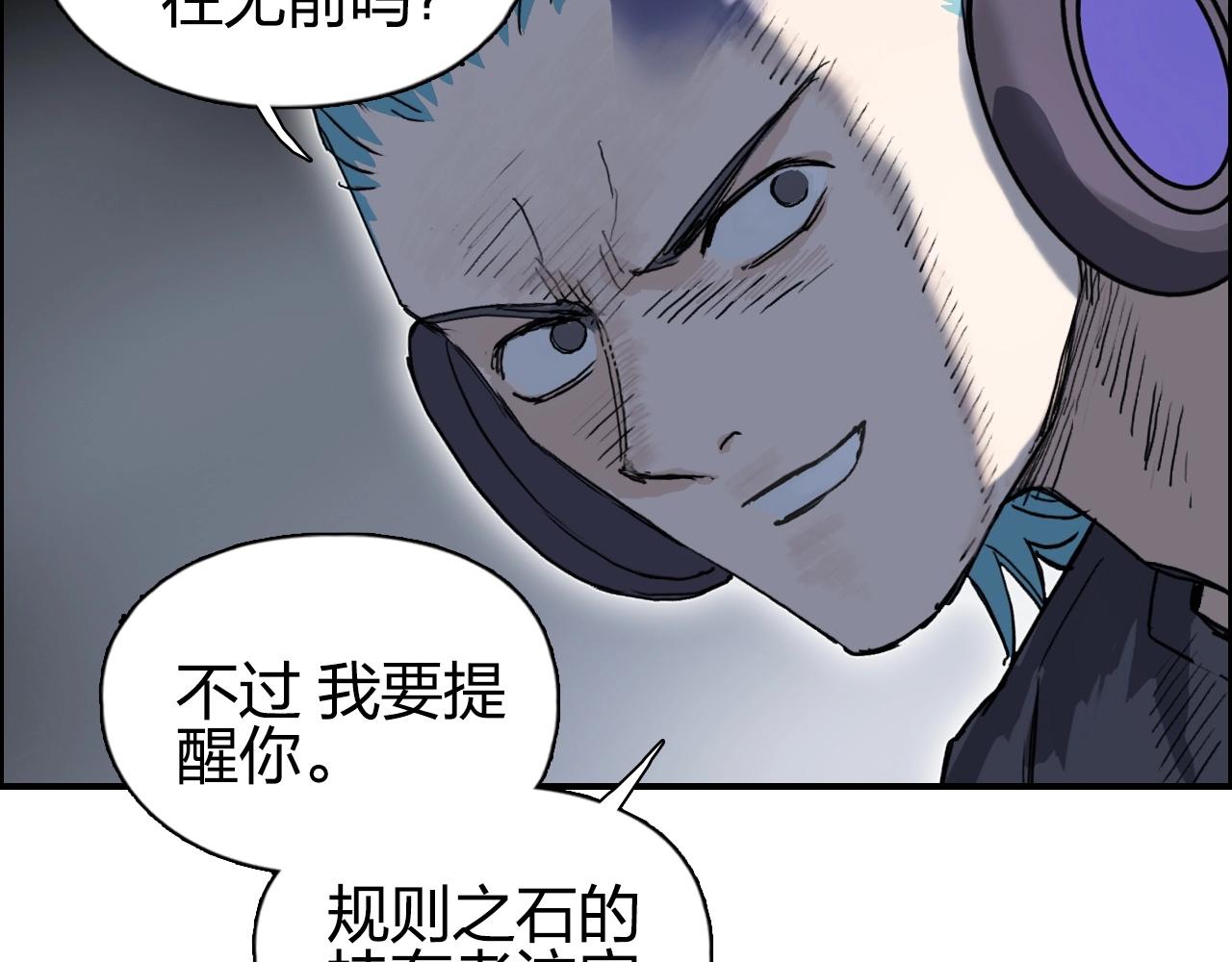超能立方韩漫全集-第263话 规则之石无删减无遮挡章节图片 