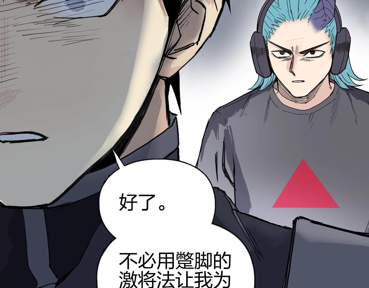 超能立方韩漫全集-第263话 规则之石无删减无遮挡章节图片 