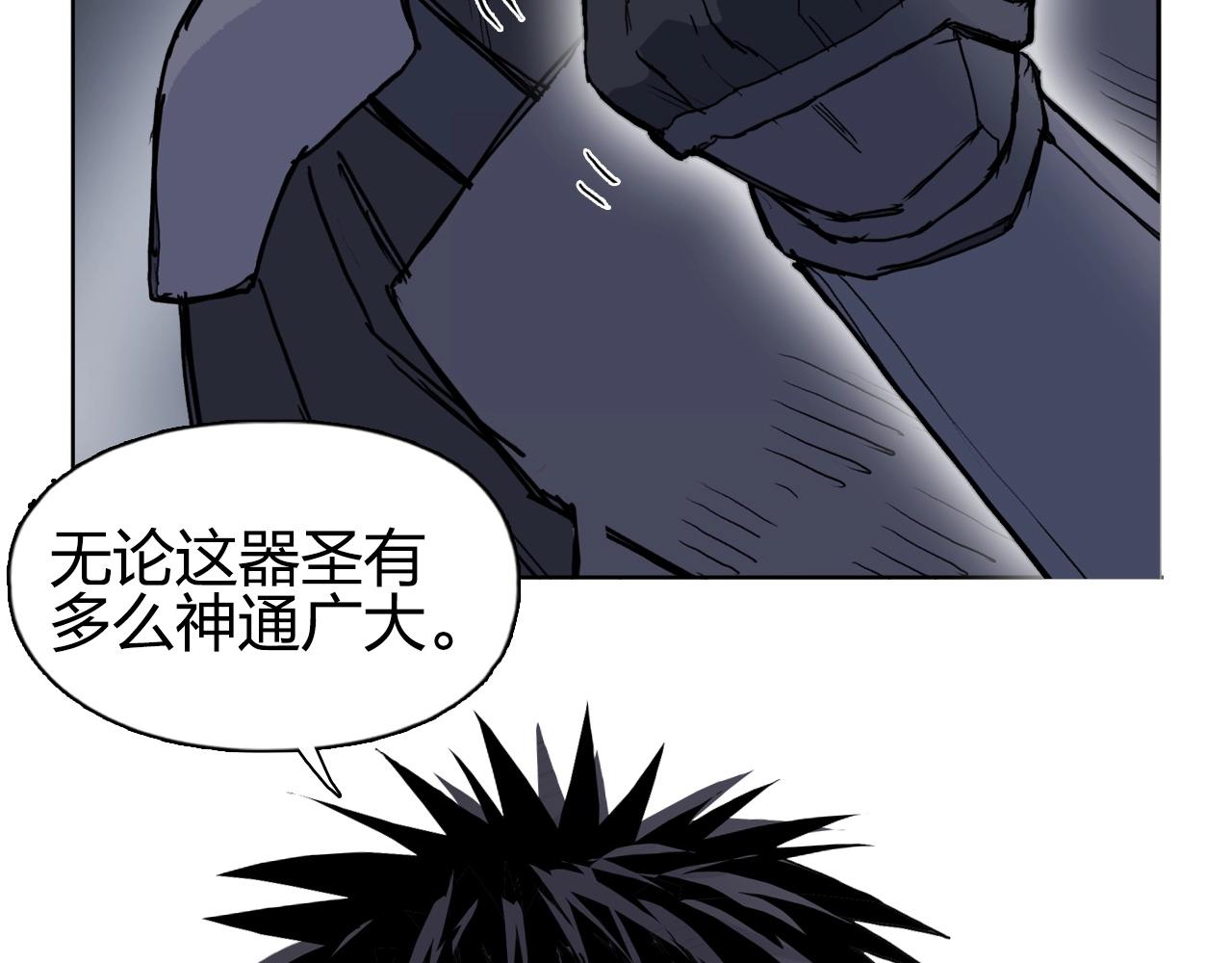 超能立方韩漫全集-第263话 规则之石无删减无遮挡章节图片 