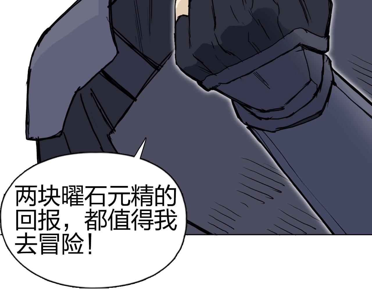 超能立方韩漫全集-第263话 规则之石无删减无遮挡章节图片 