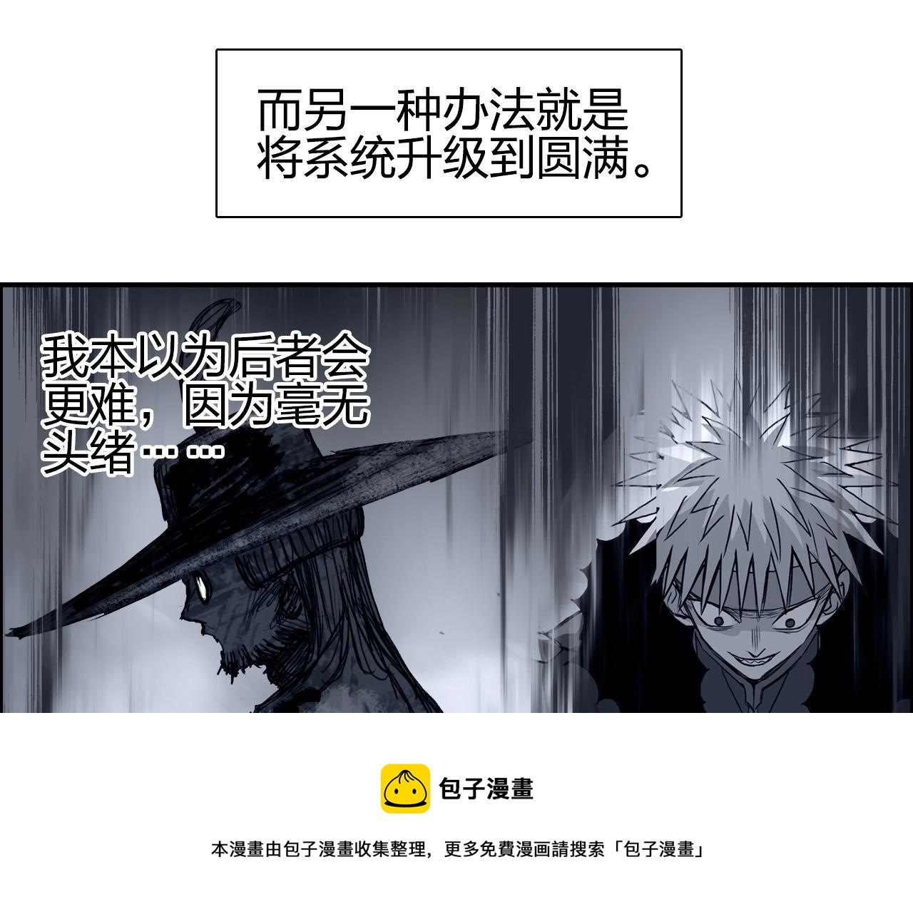 超能立方韩漫全集-第263话 规则之石无删减无遮挡章节图片 