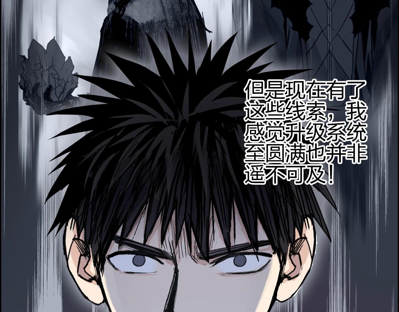 超能立方韩漫全集-第263话 规则之石无删减无遮挡章节图片 