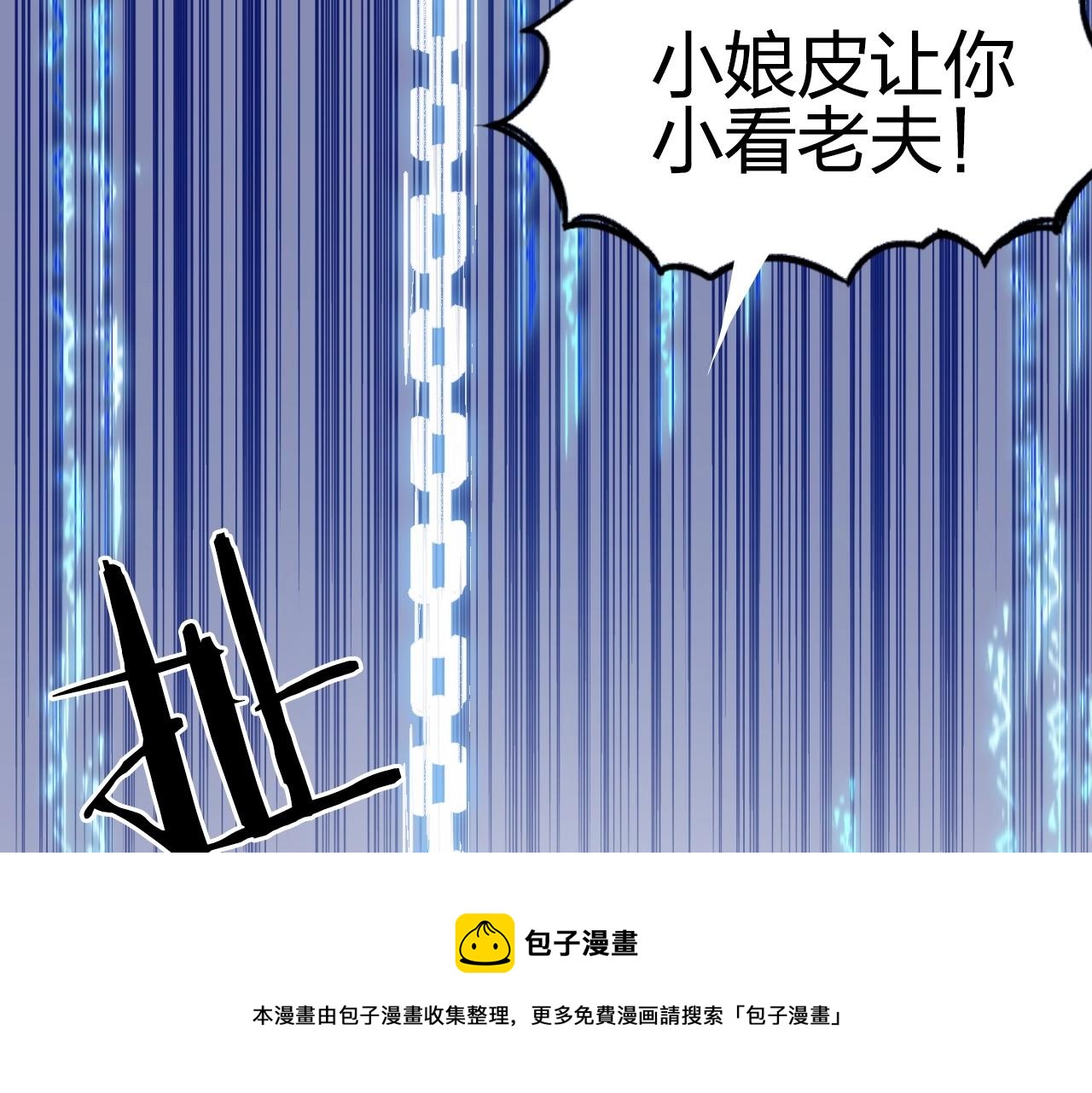 超能立方韩漫全集-第263话 规则之石无删减无遮挡章节图片 
