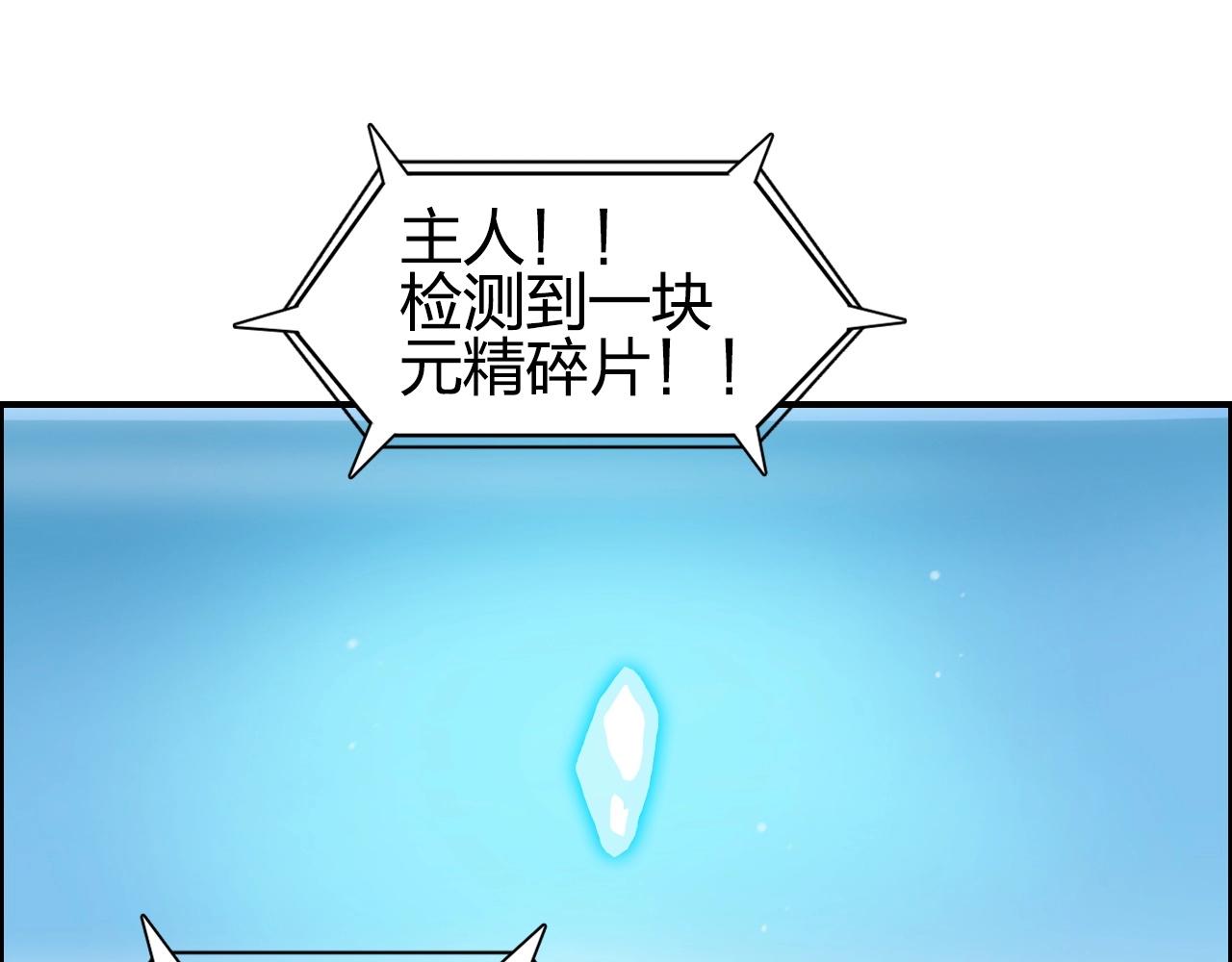 超能立方韩漫全集-第263话 规则之石无删减无遮挡章节图片 