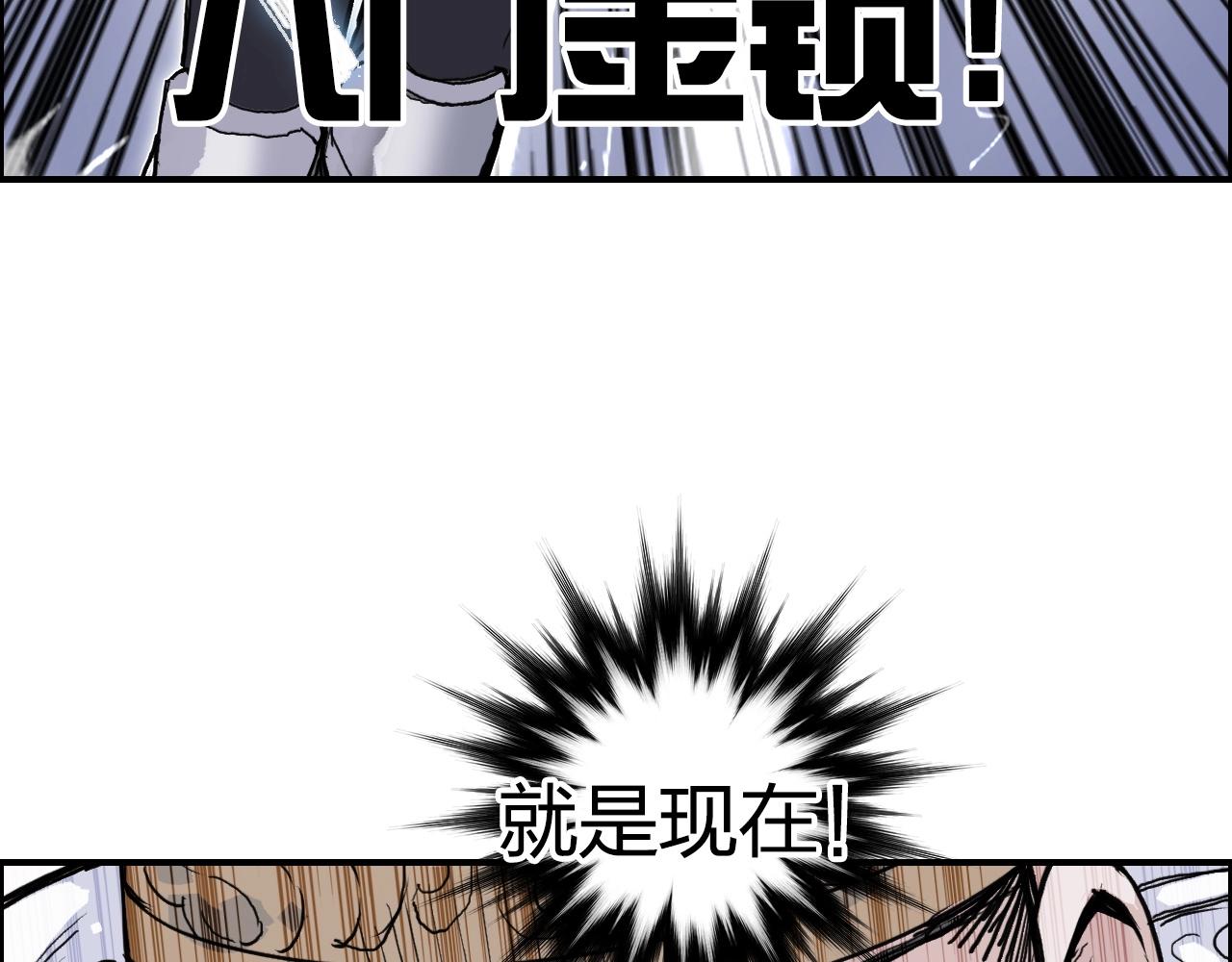 超能立方韩漫全集-第263话 规则之石无删减无遮挡章节图片 