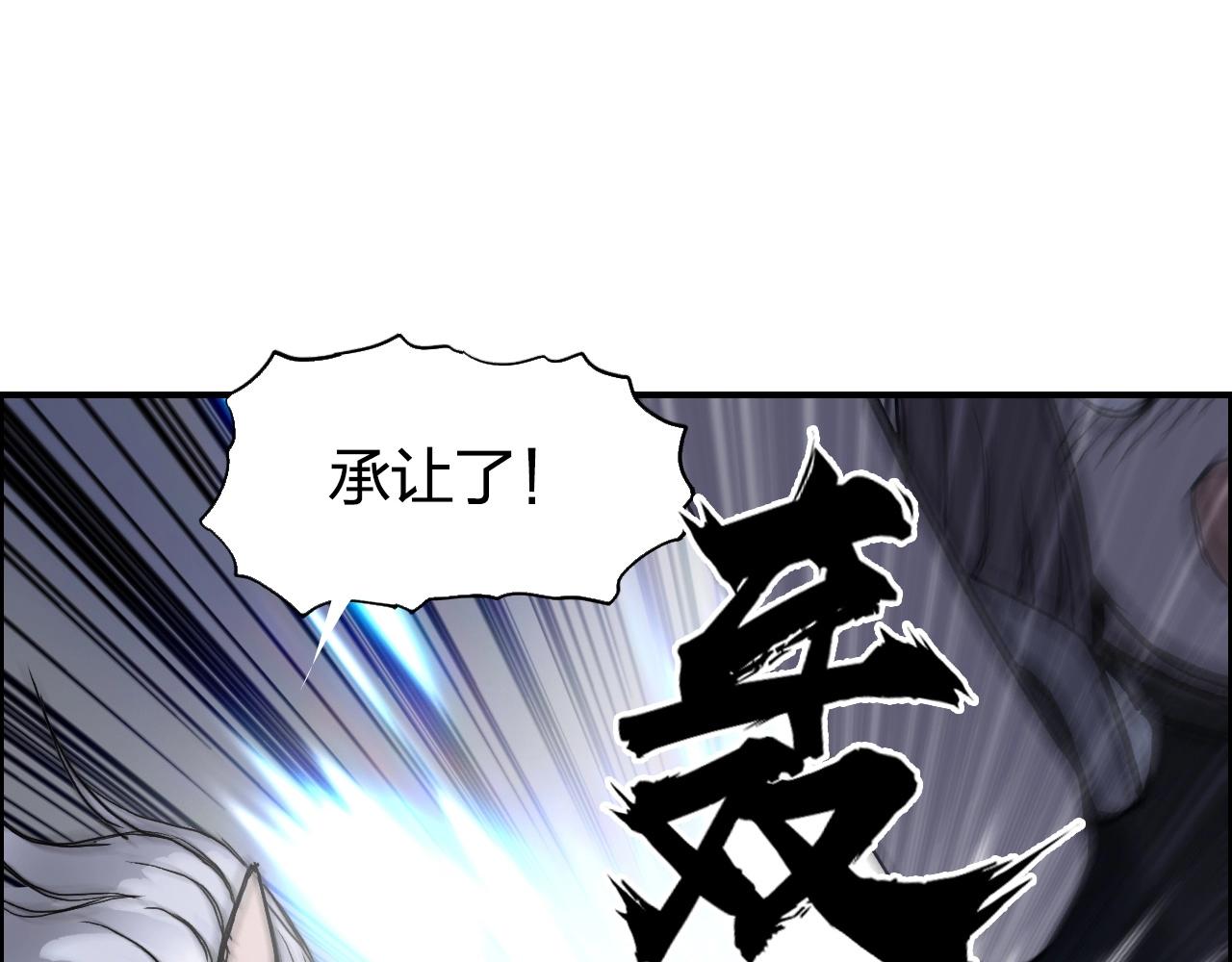 超能立方韩漫全集-第263话 规则之石无删减无遮挡章节图片 