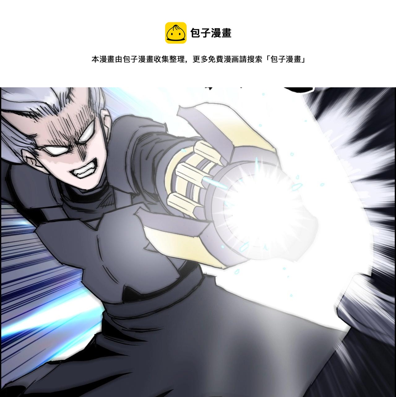 超能立方韩漫全集-第263话 规则之石无删减无遮挡章节图片 