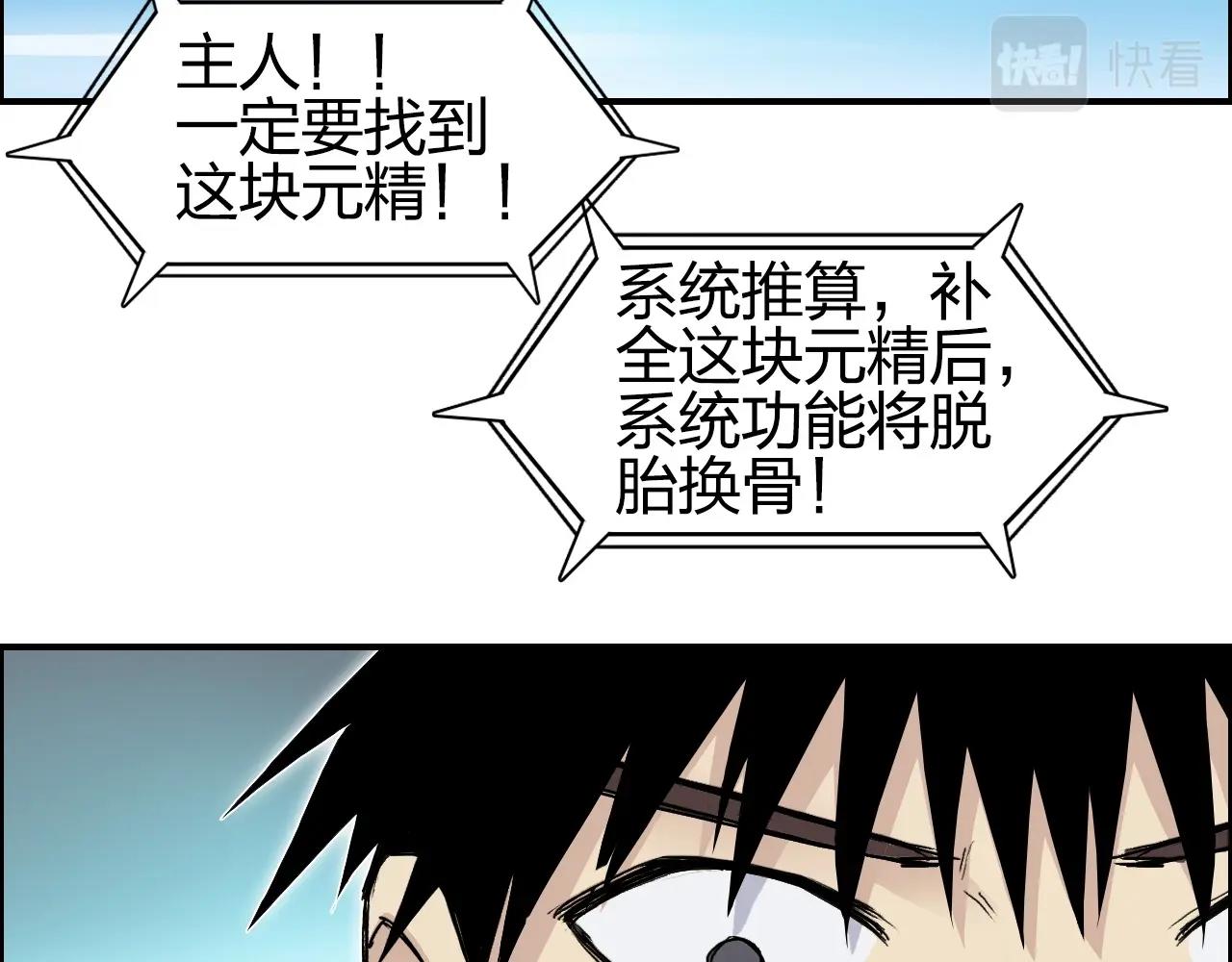 超能立方韩漫全集-第263话 规则之石无删减无遮挡章节图片 