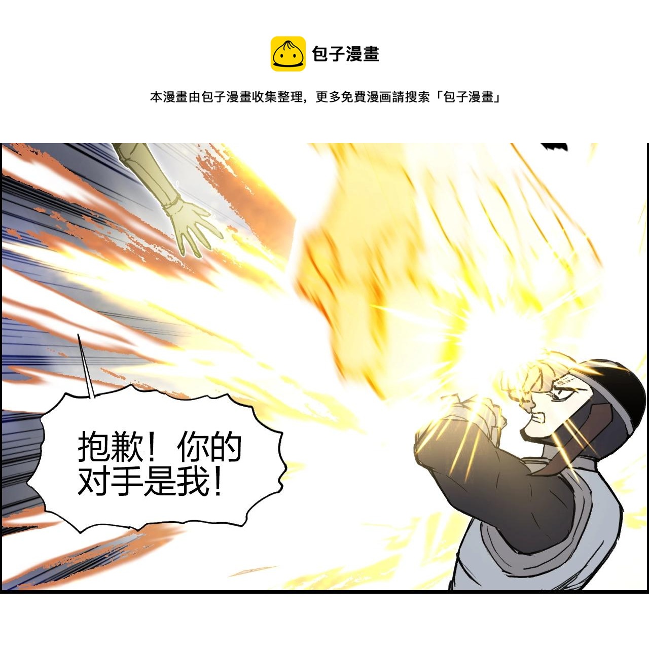 超能立方韩漫全集-第263话 规则之石无删减无遮挡章节图片 