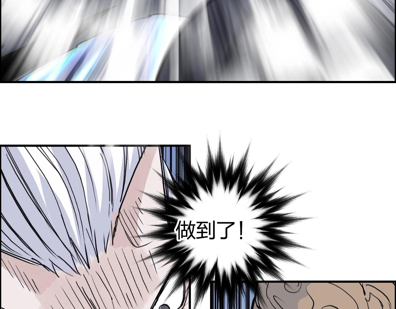 超能立方韩漫全集-第263话 规则之石无删减无遮挡章节图片 