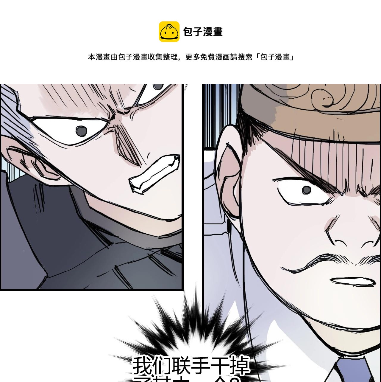 超能立方韩漫全集-第263话 规则之石无删减无遮挡章节图片 