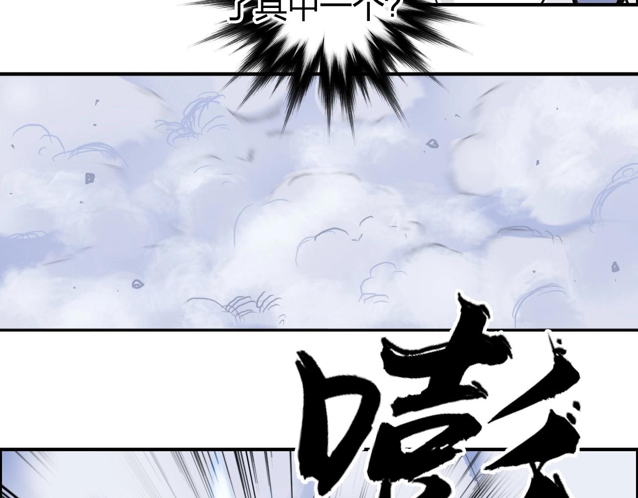 超能立方韩漫全集-第263话 规则之石无删减无遮挡章节图片 