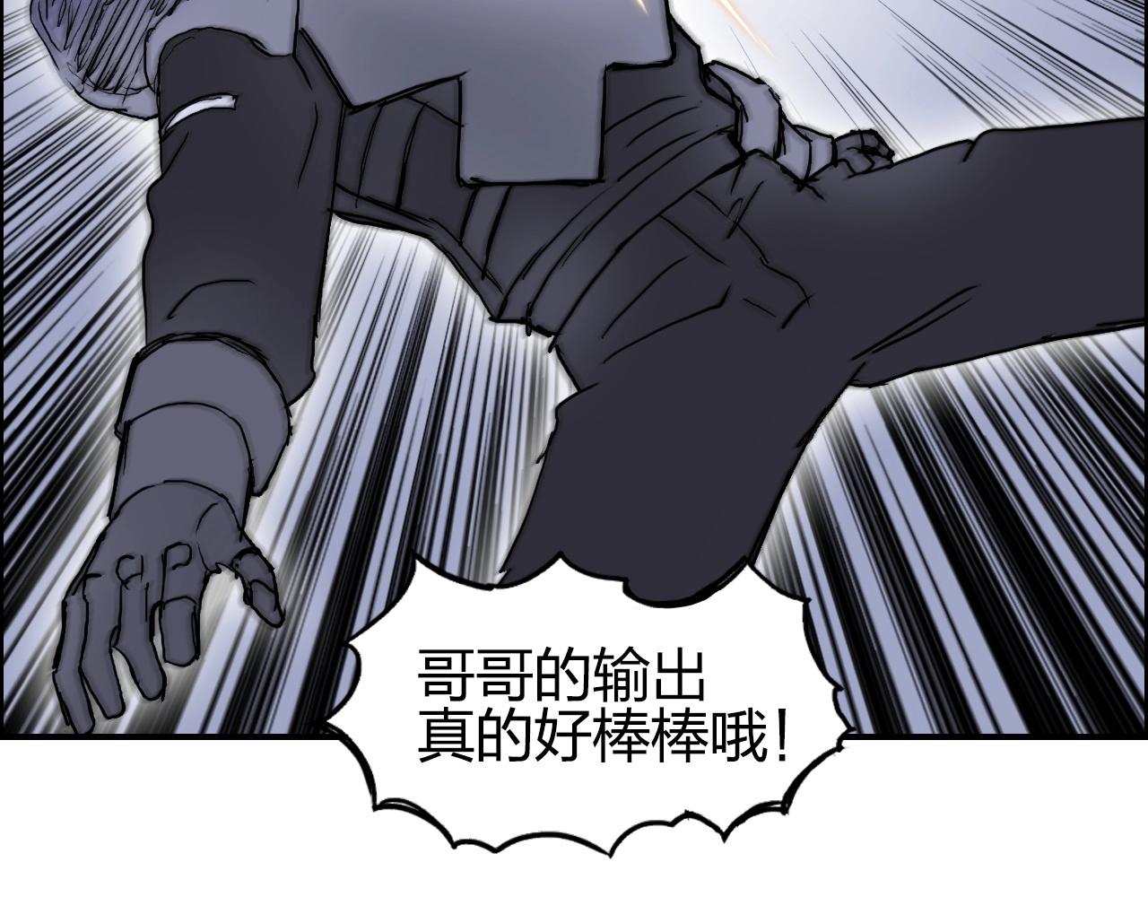 超能立方韩漫全集-第263话 规则之石无删减无遮挡章节图片 