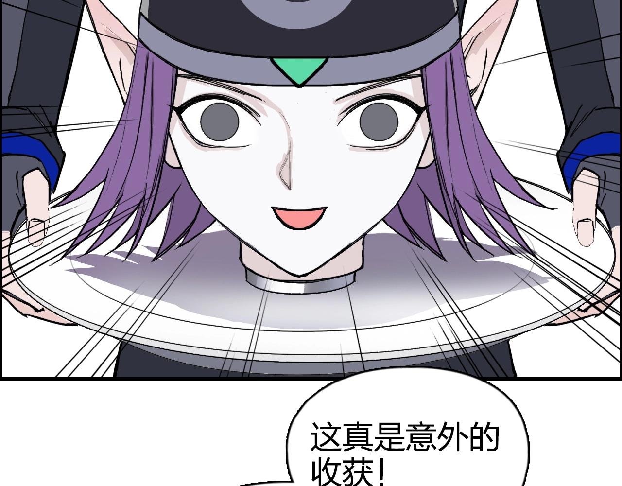 超能立方韩漫全集-第264话 鹬蚌相争无删减无遮挡章节图片 